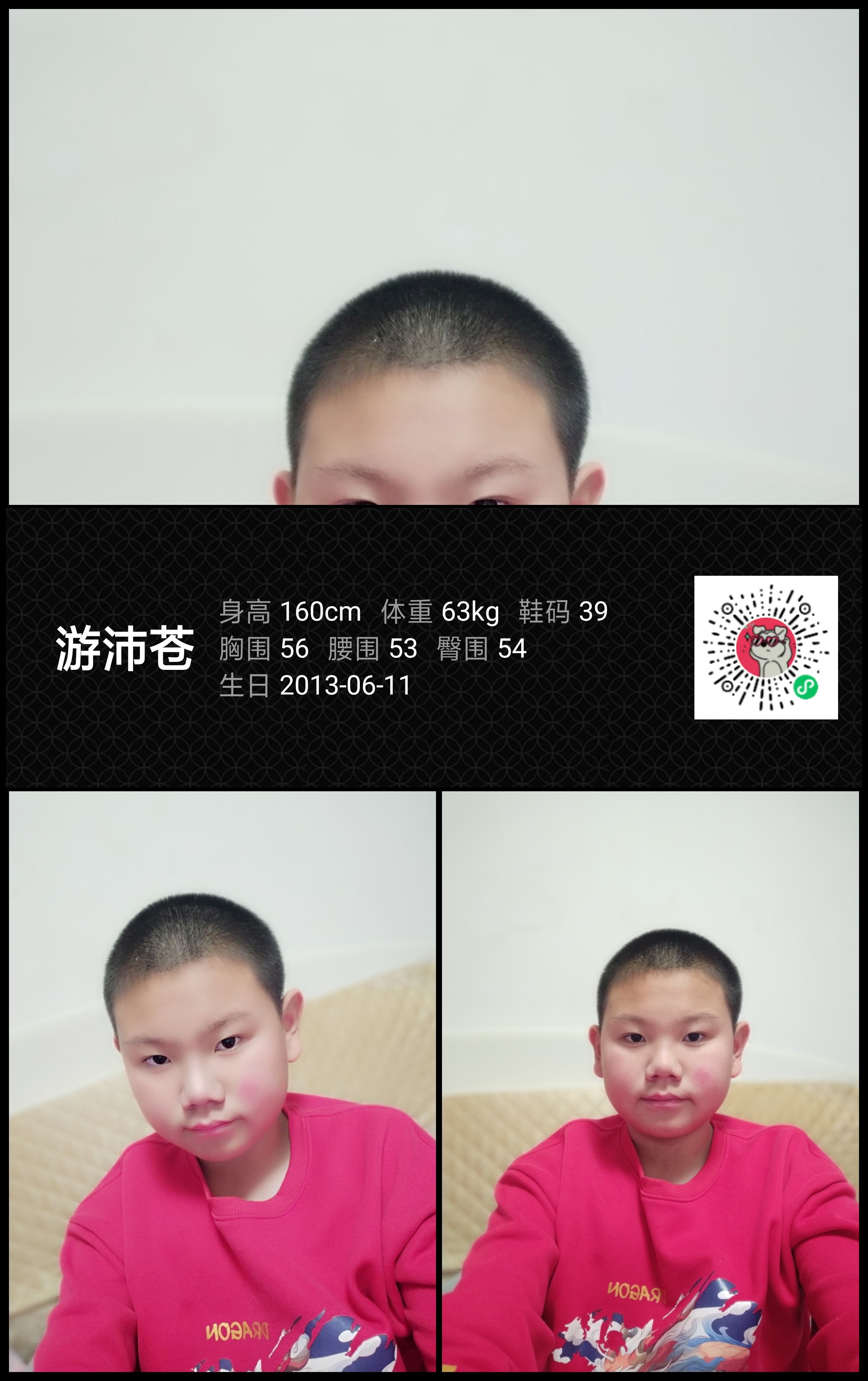 模卡