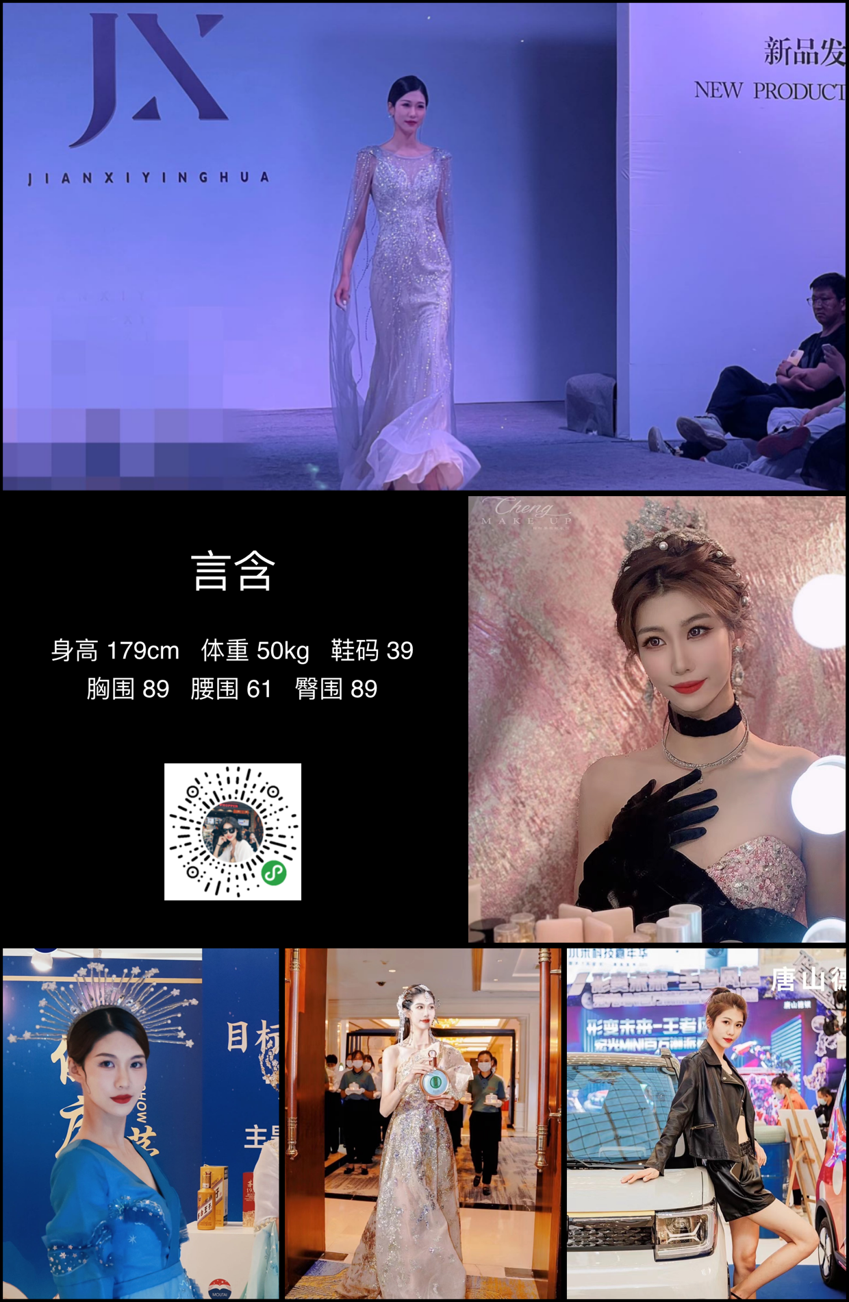 红人通告