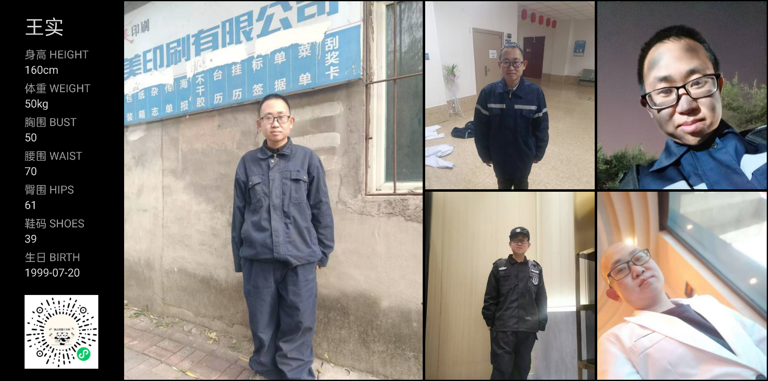 模卡