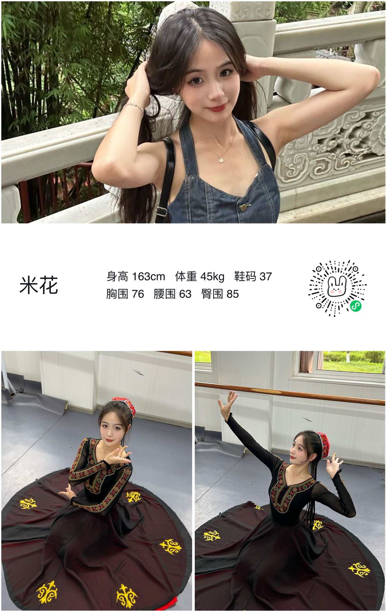 美影云