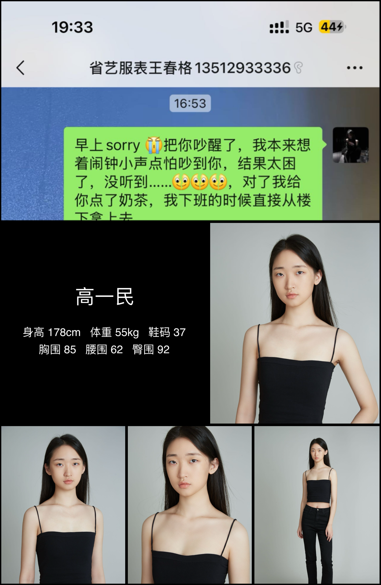 模卡