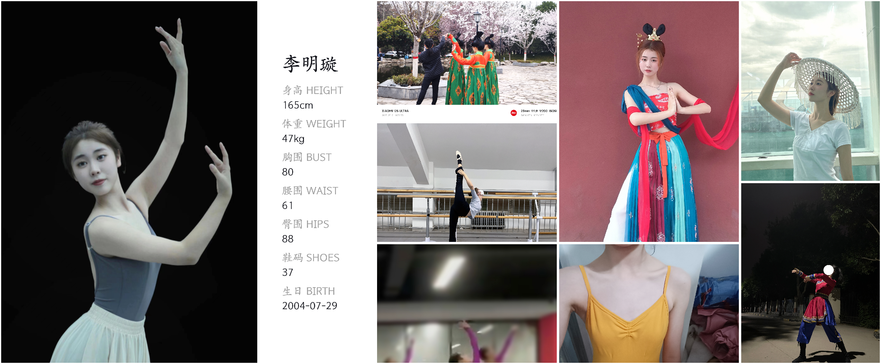 红人通告