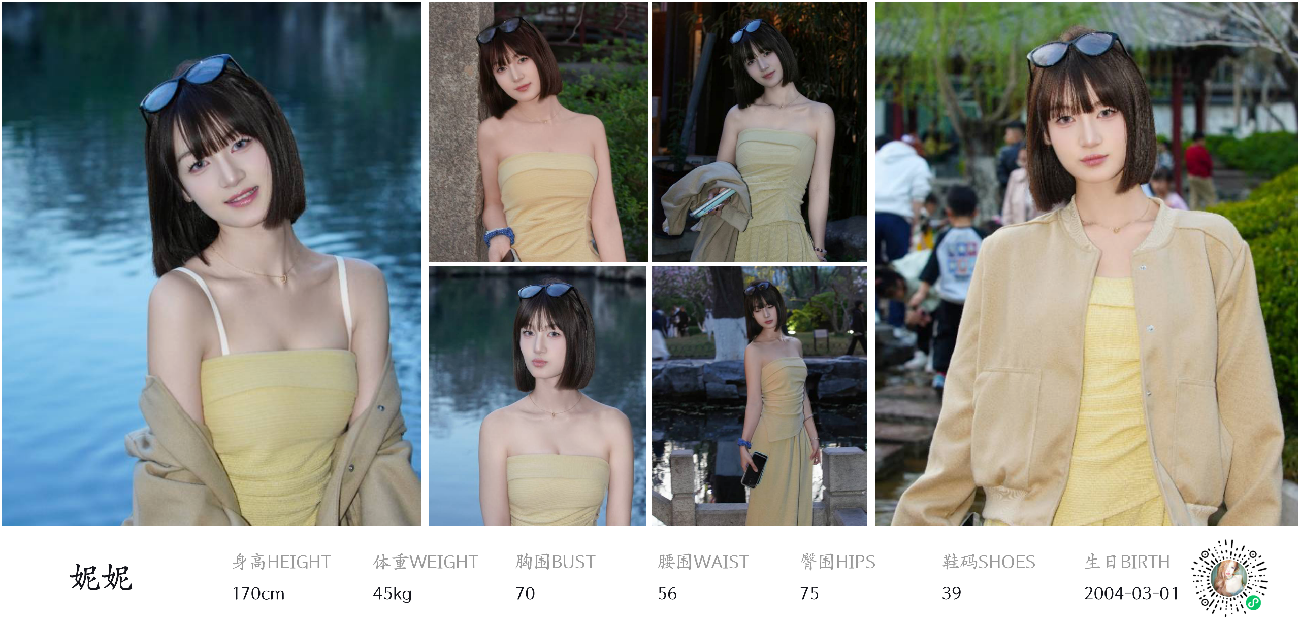 模卡