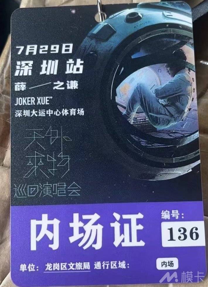 通告图片