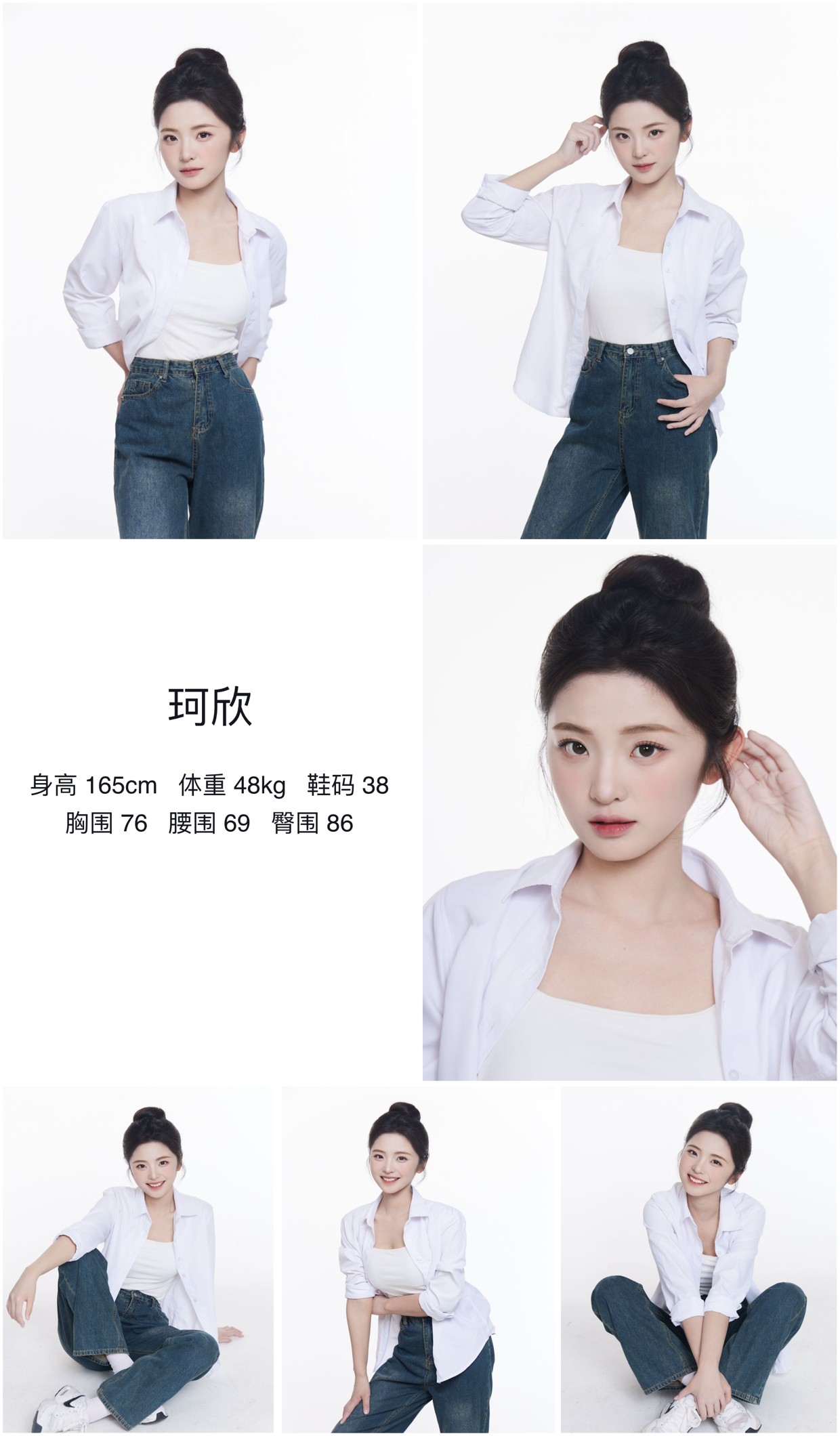 红人通告