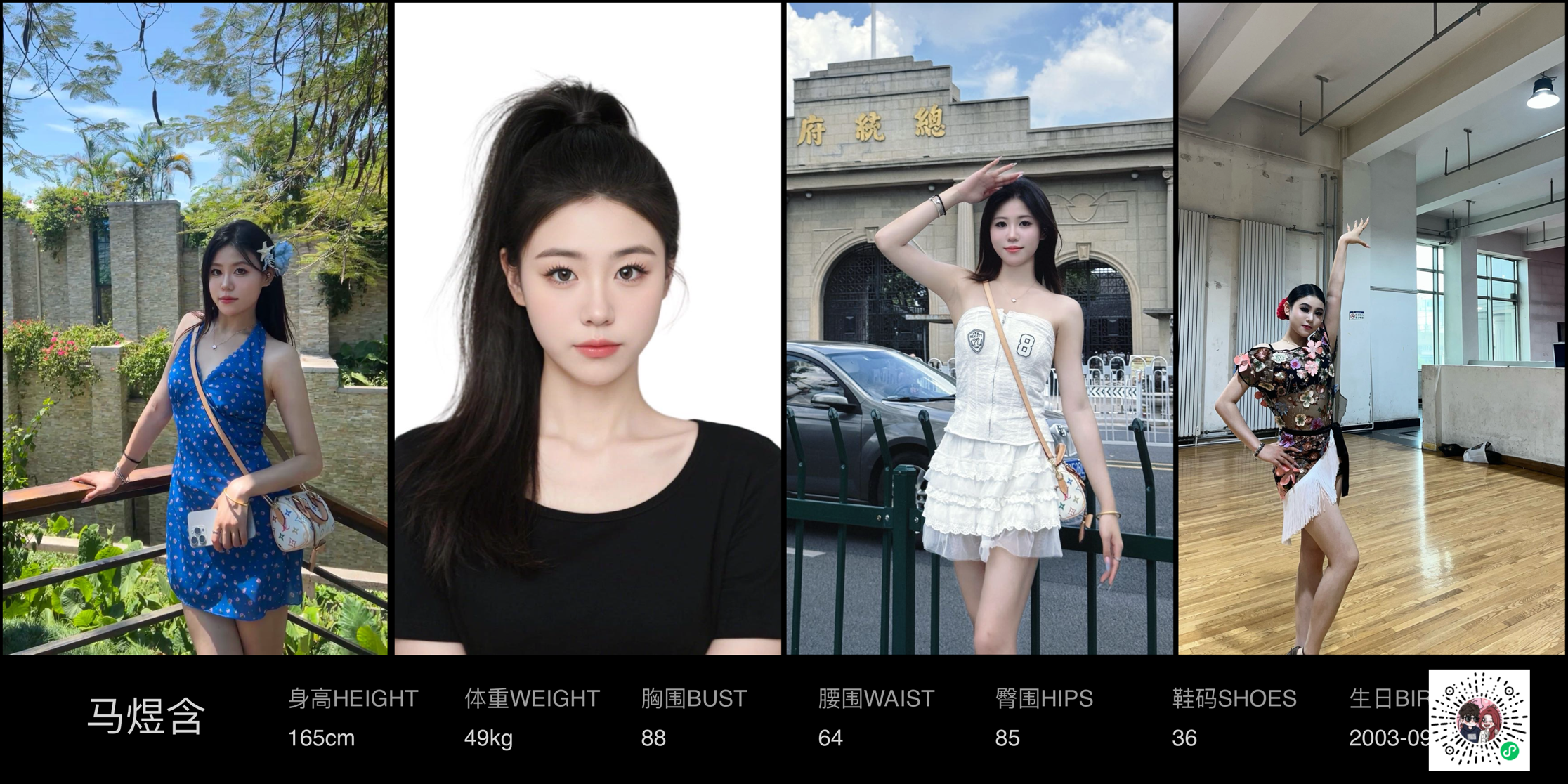 红人通告