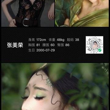 张美荣的微模卡作品