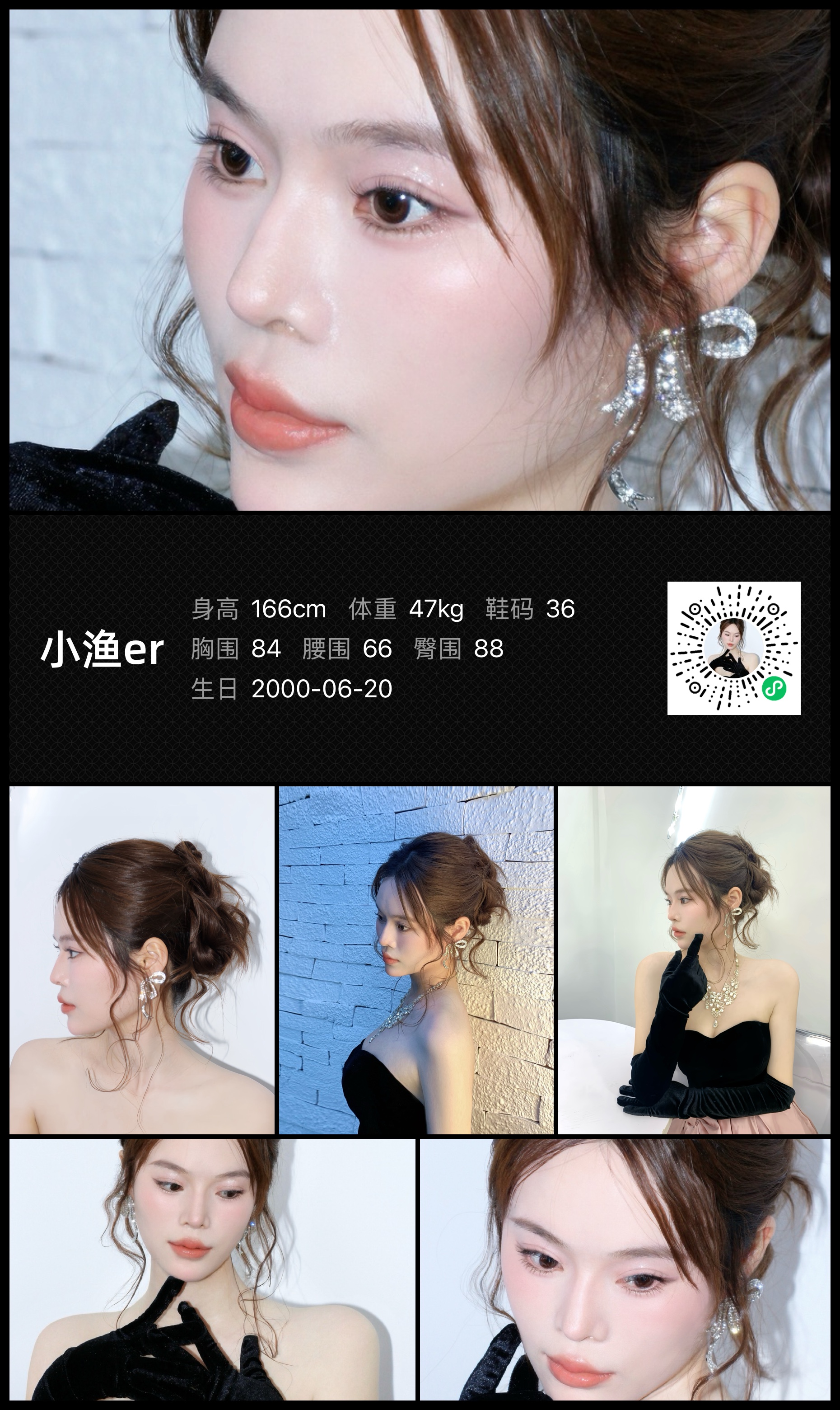 红人通告