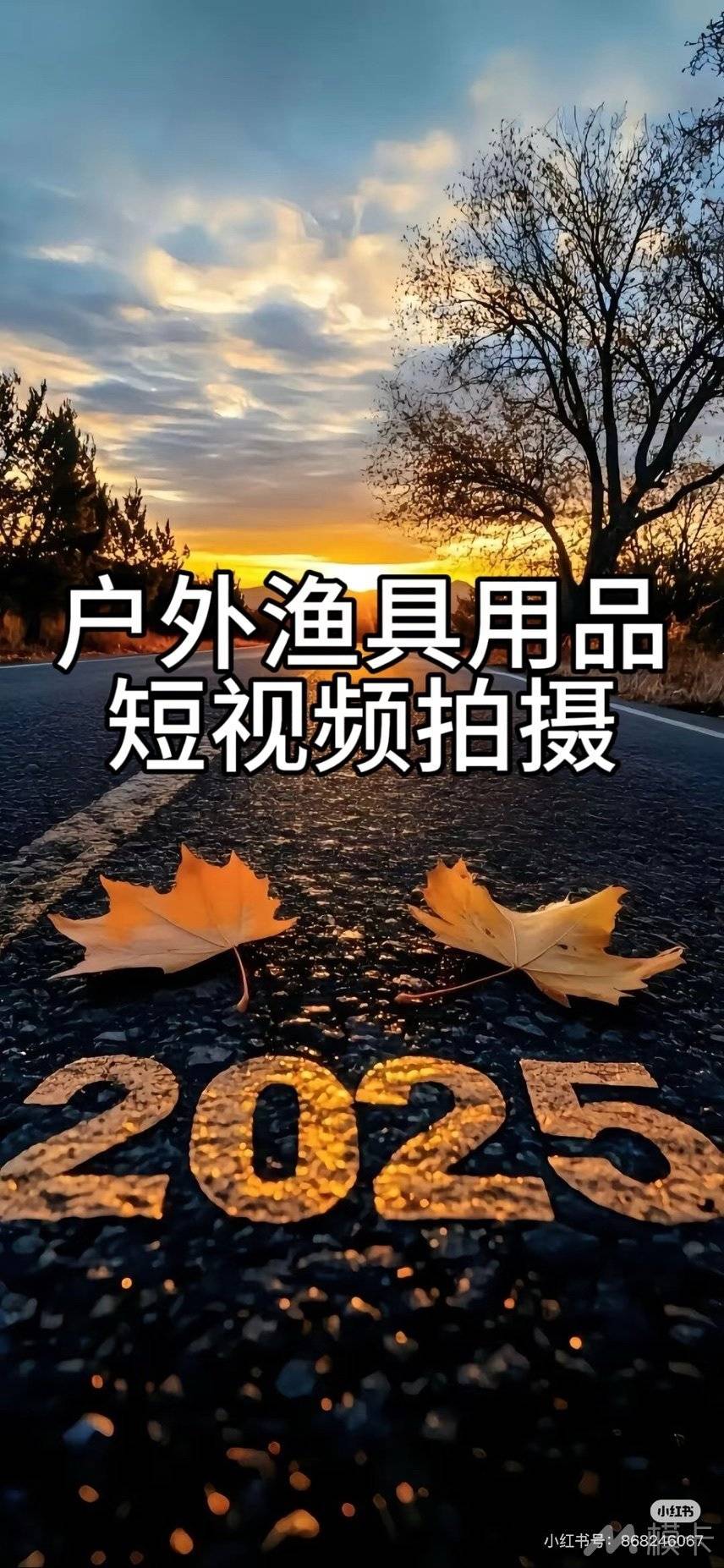通告图片