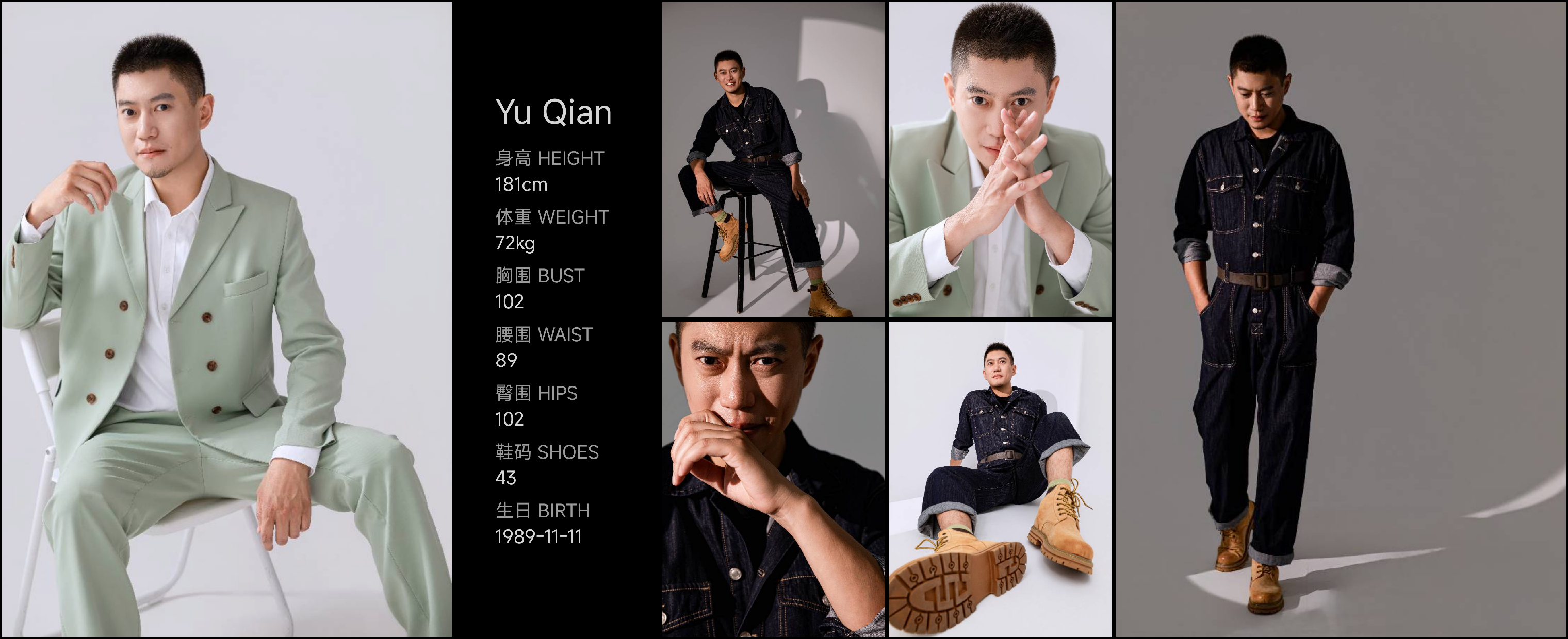 红人通告