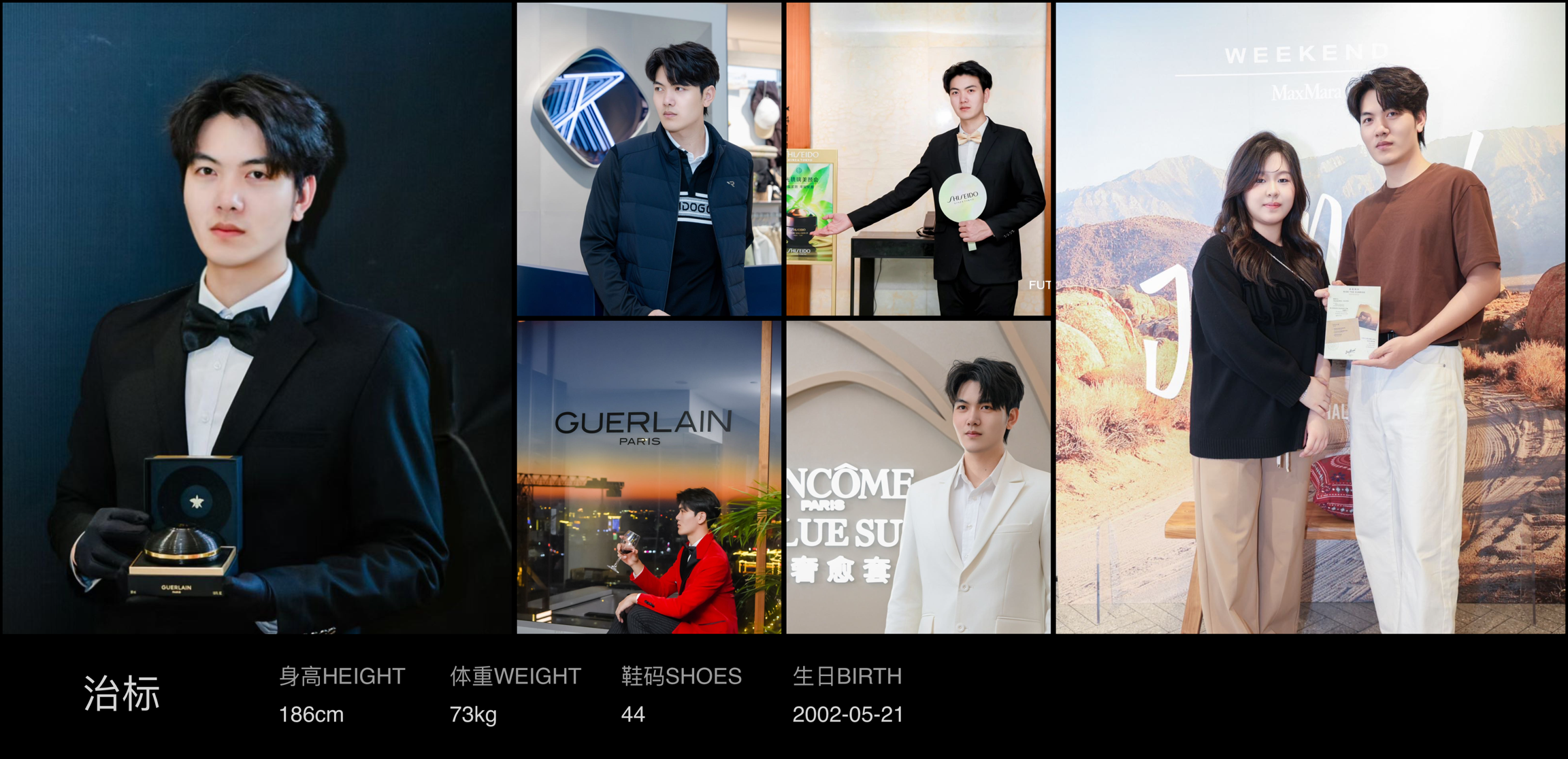 红人通告