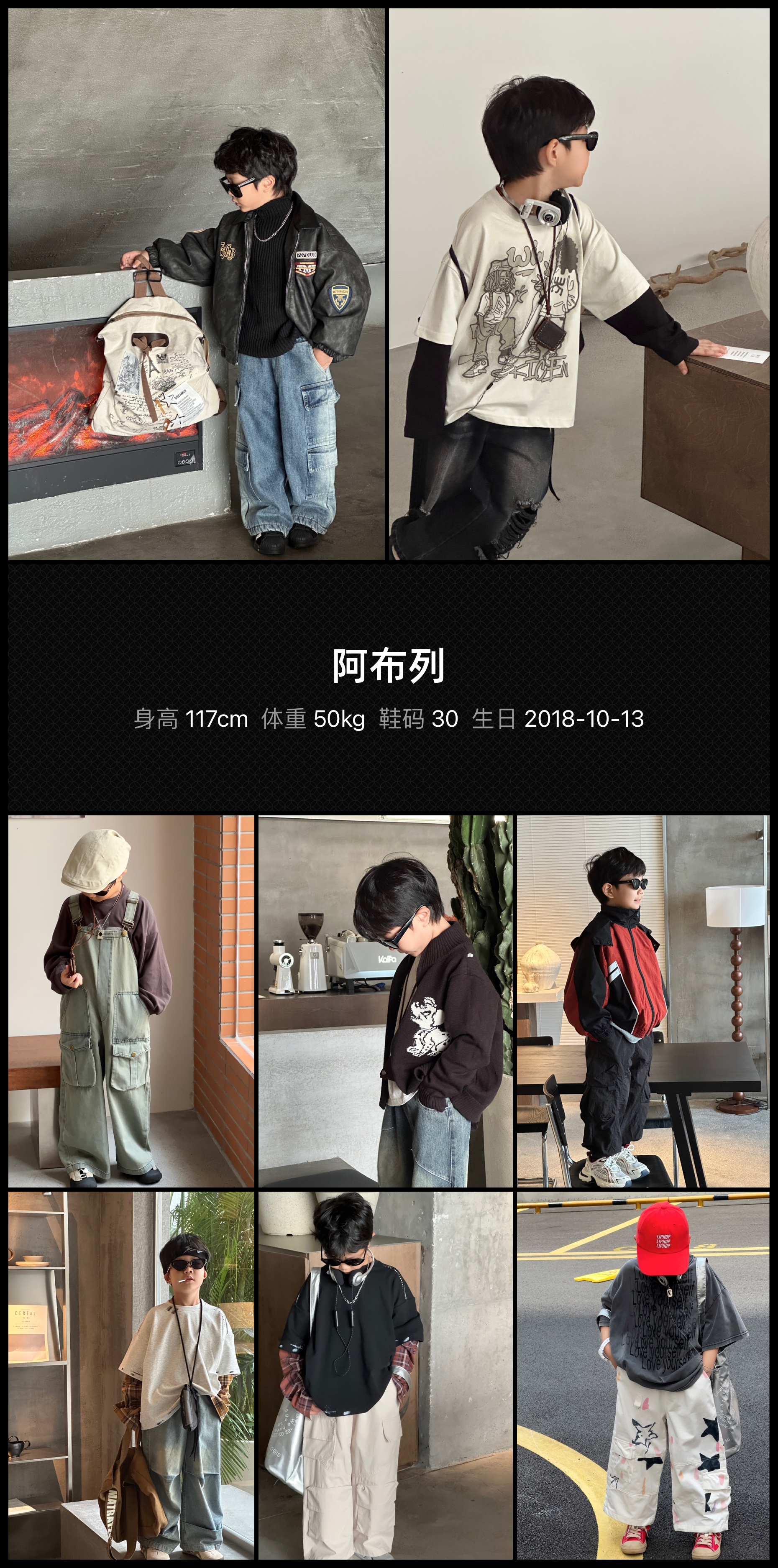 红人通告