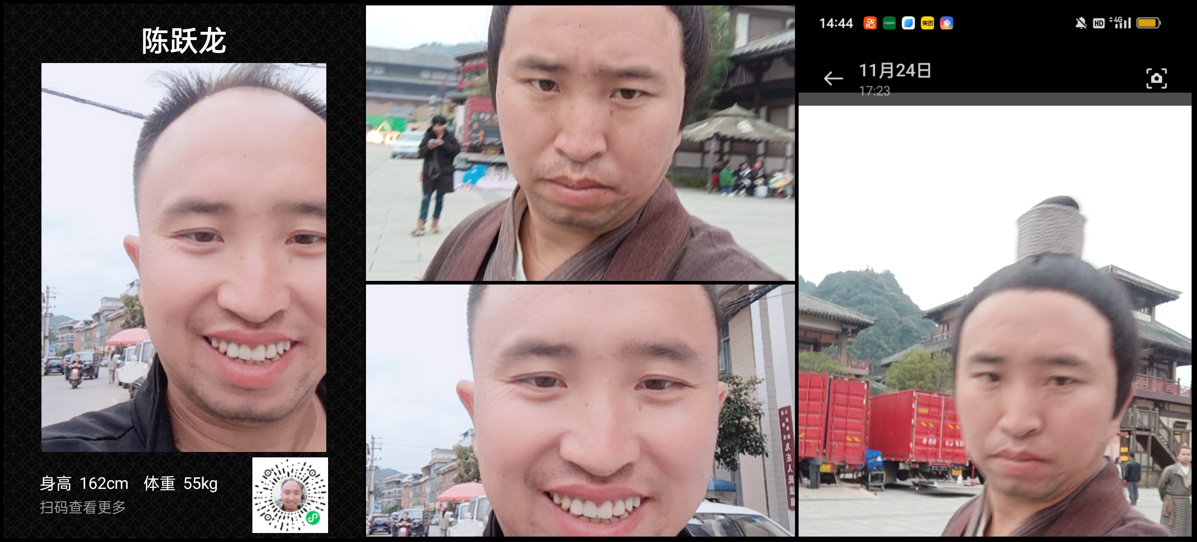 红人通告