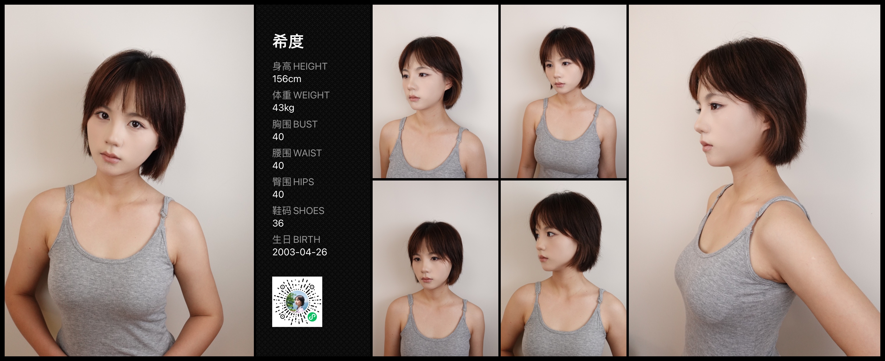 红人通告