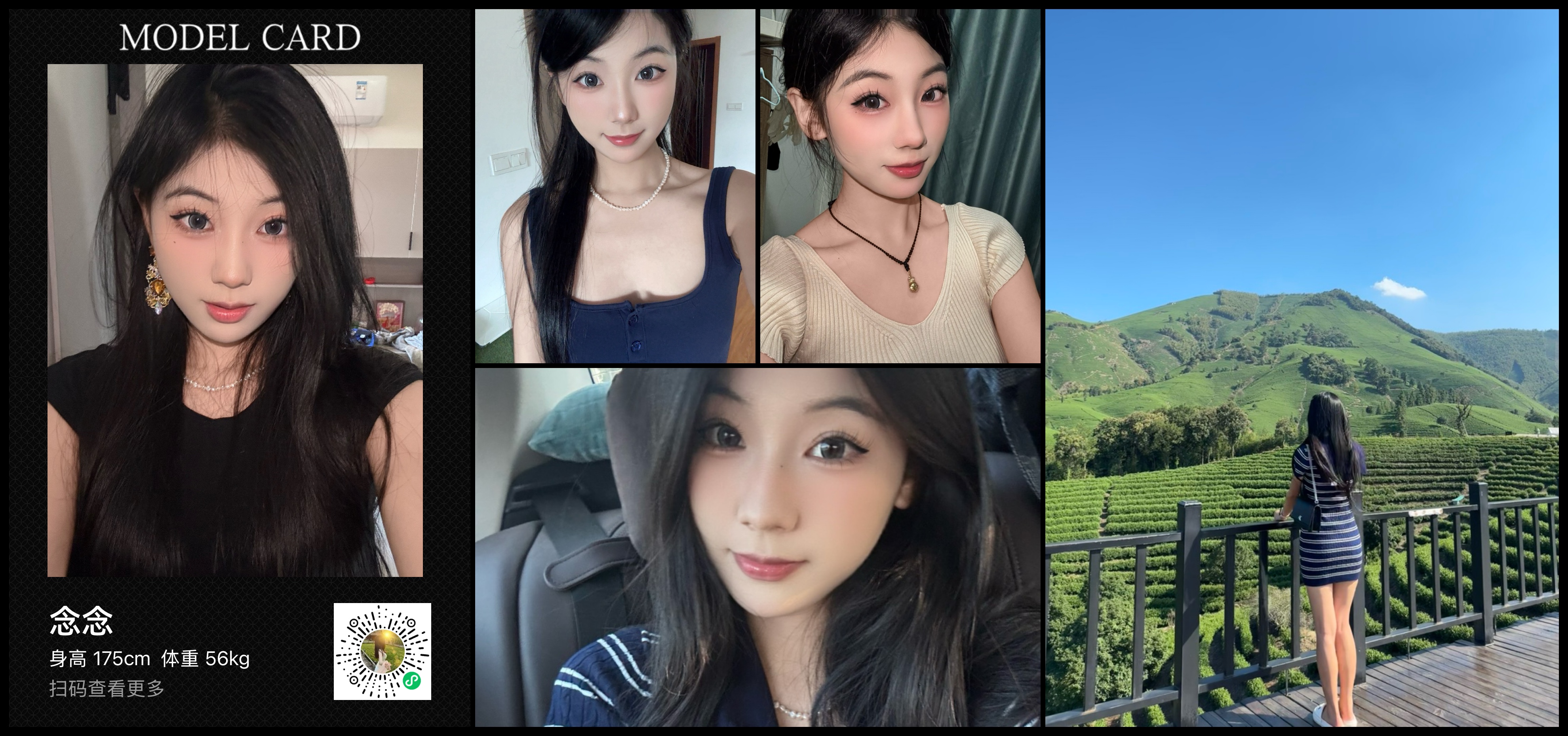 红人通告