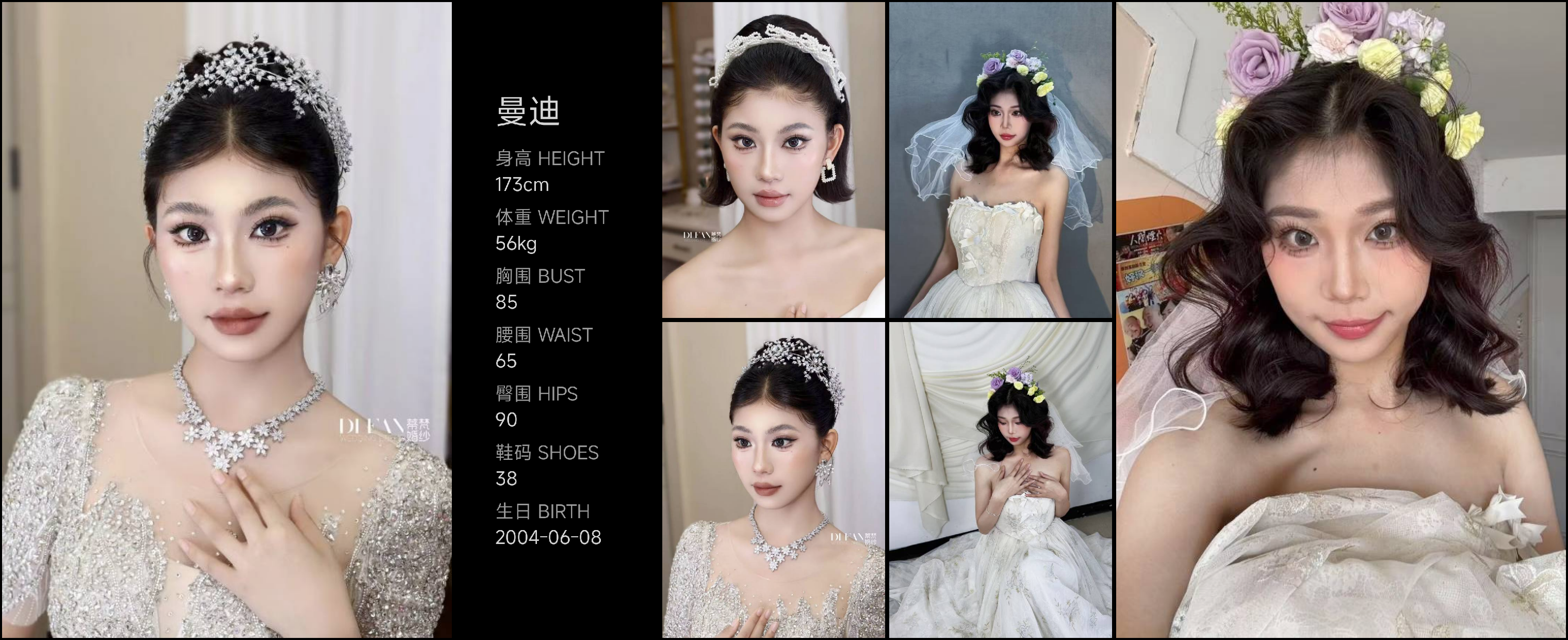 红人通告