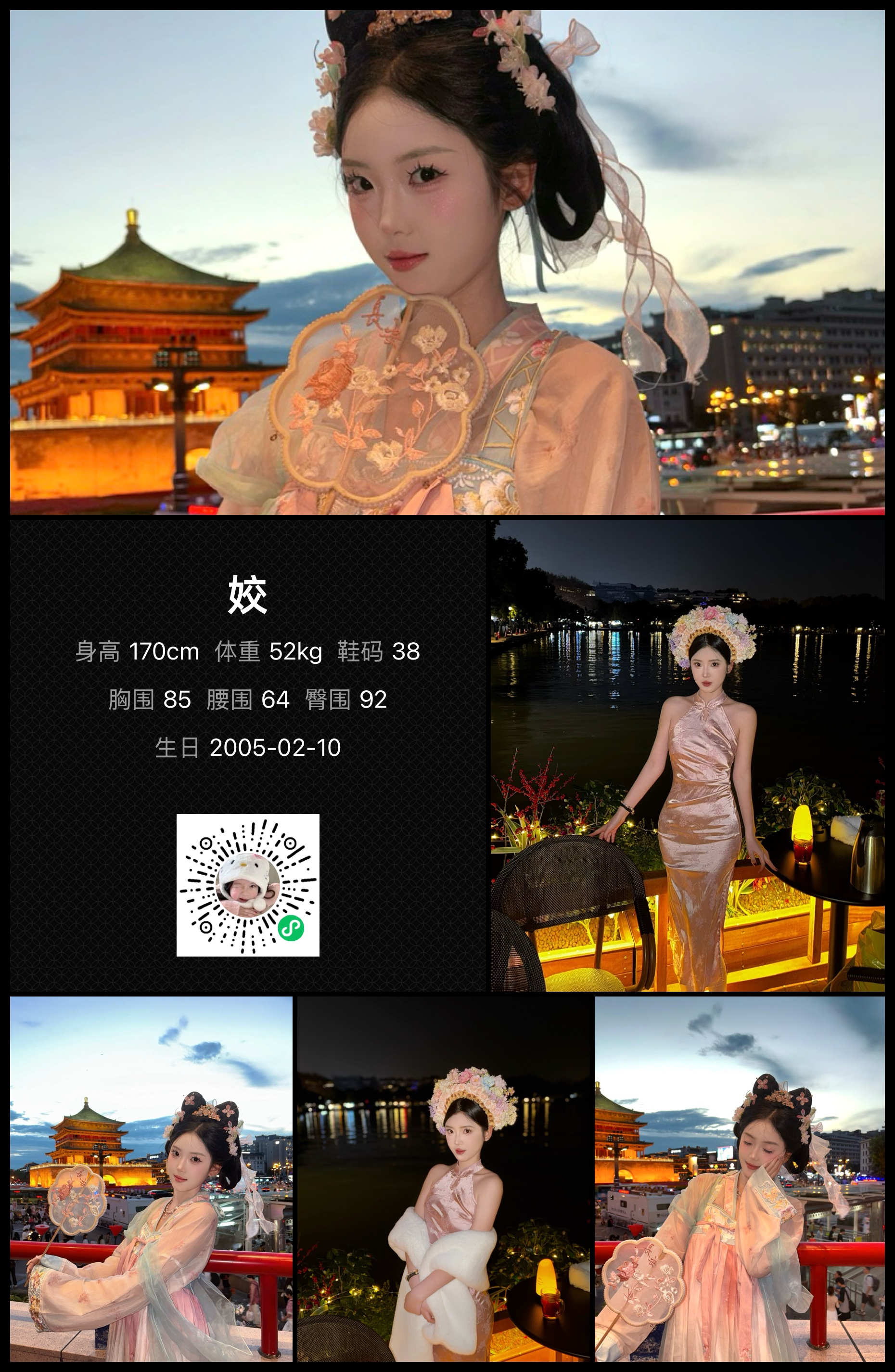 模卡