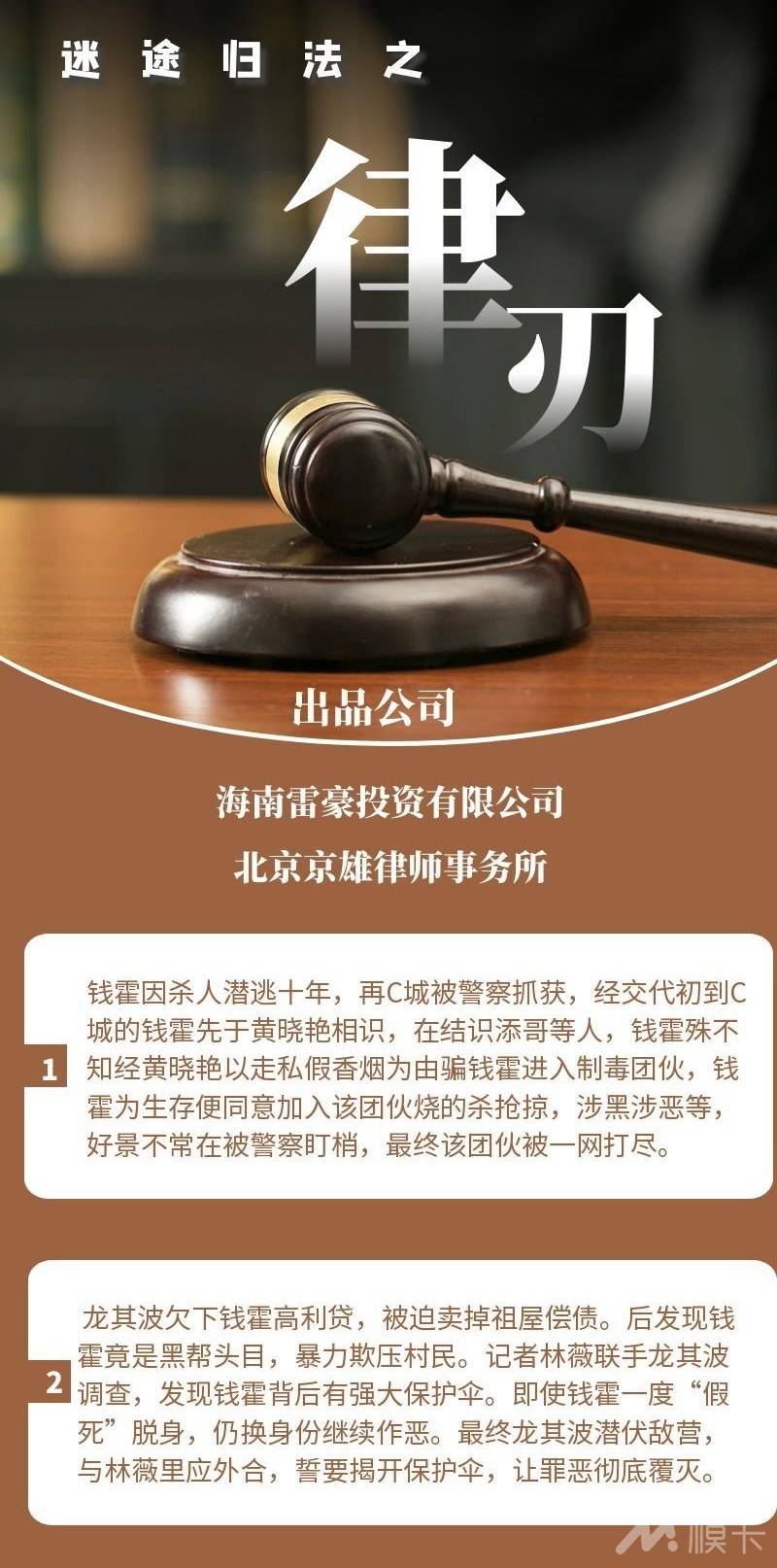 通告图片