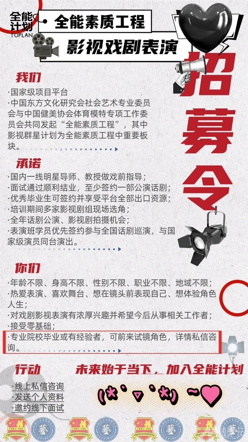 通告图片
