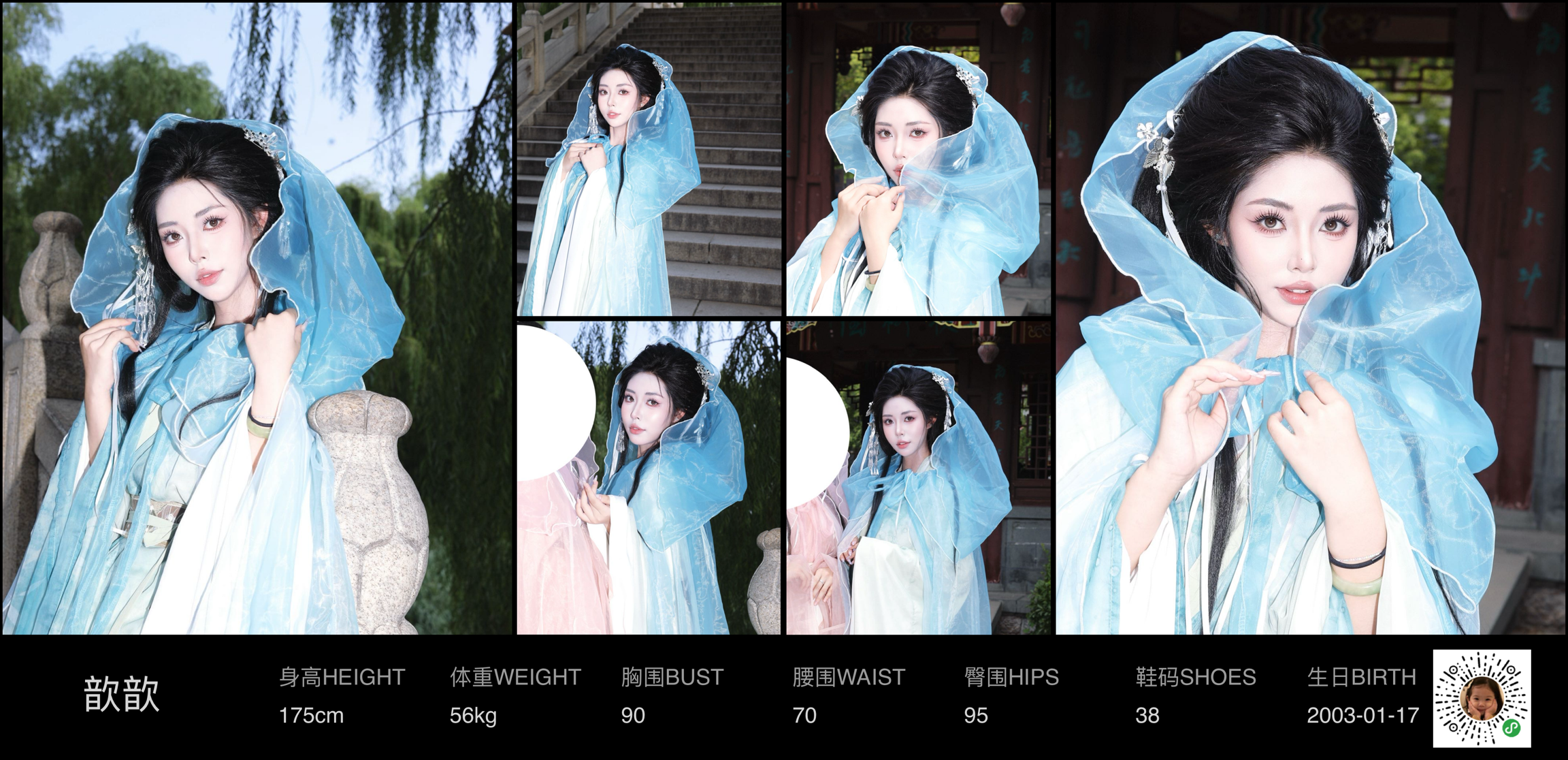 美影云