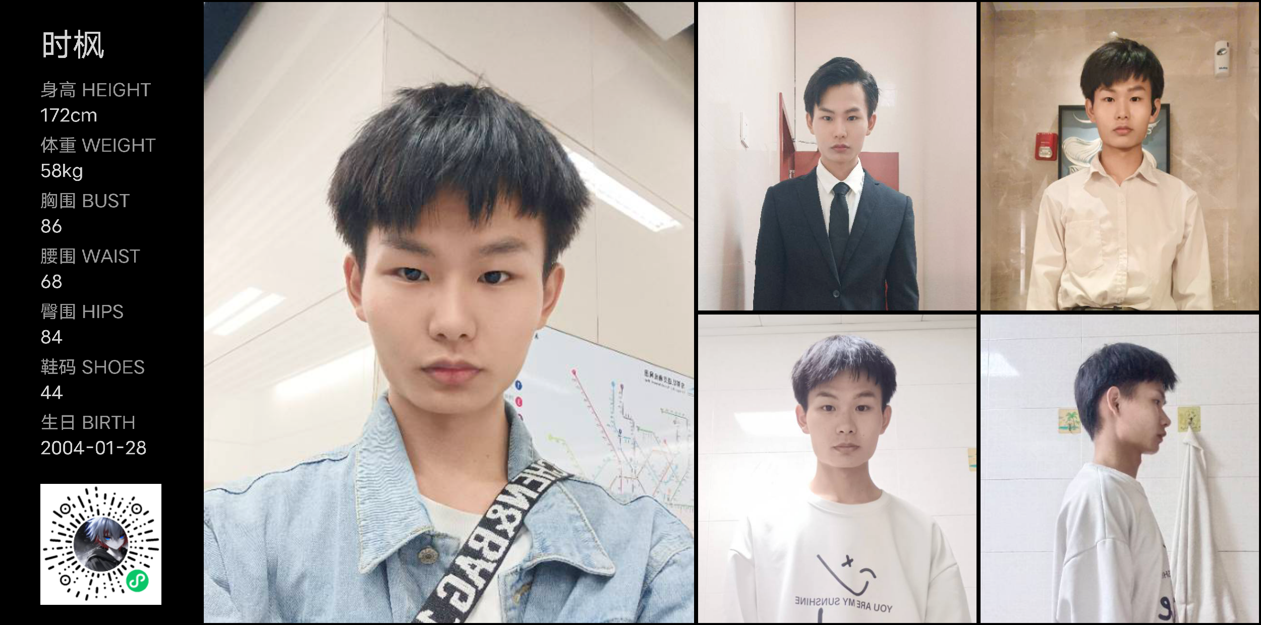红人通告