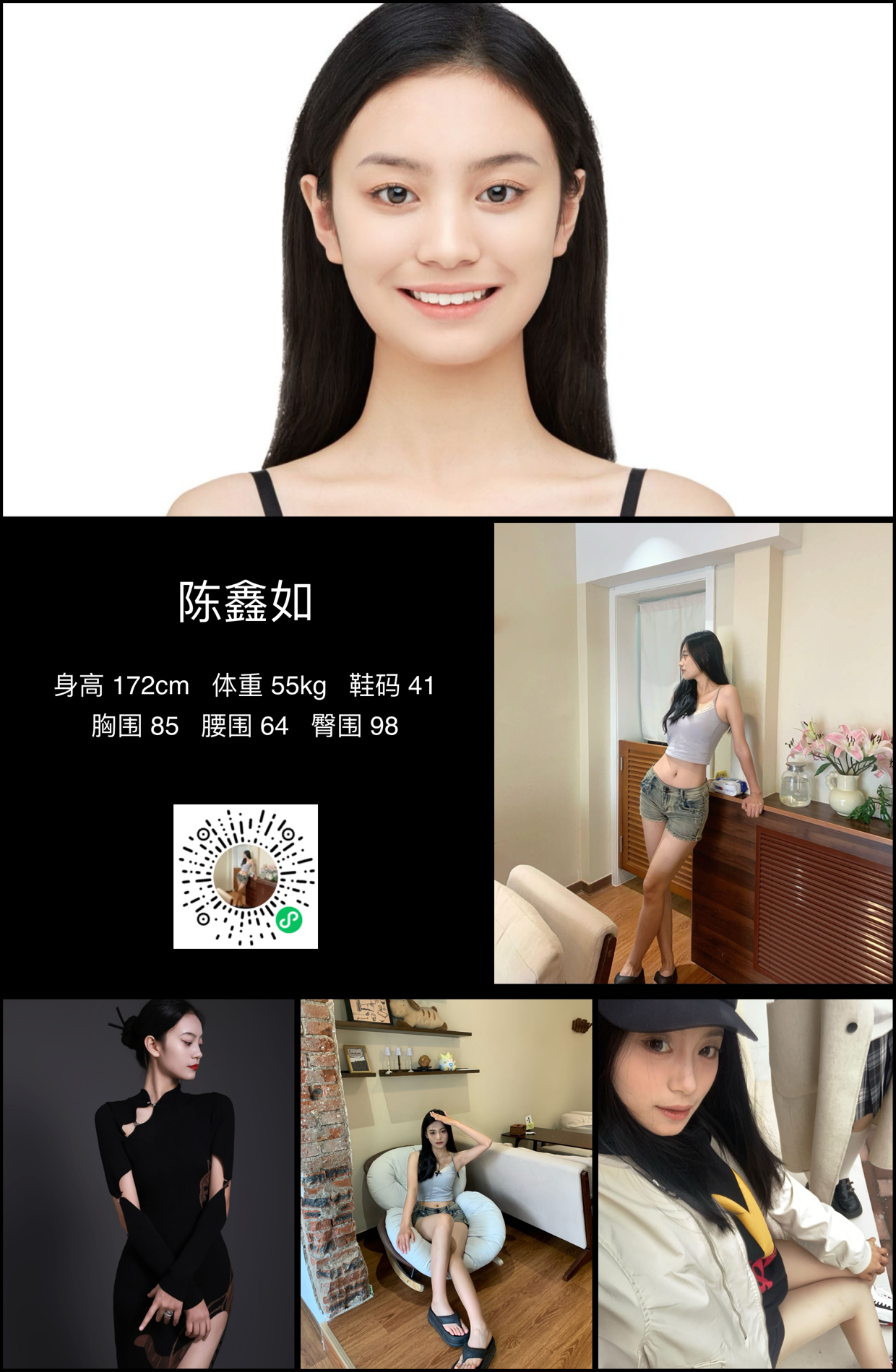 模卡