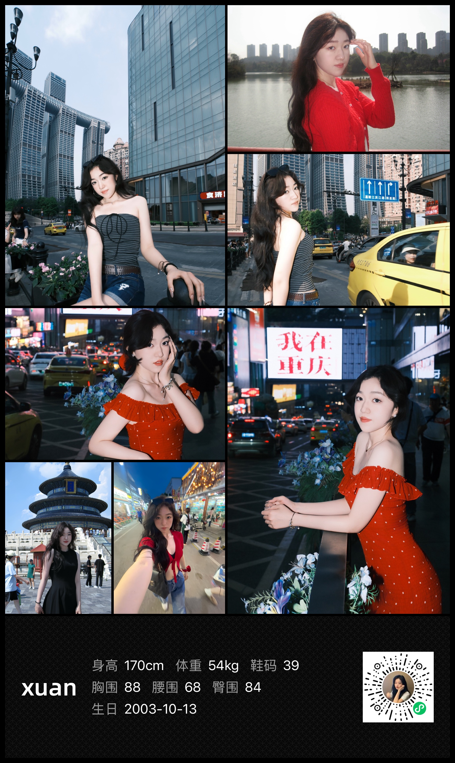 美影云