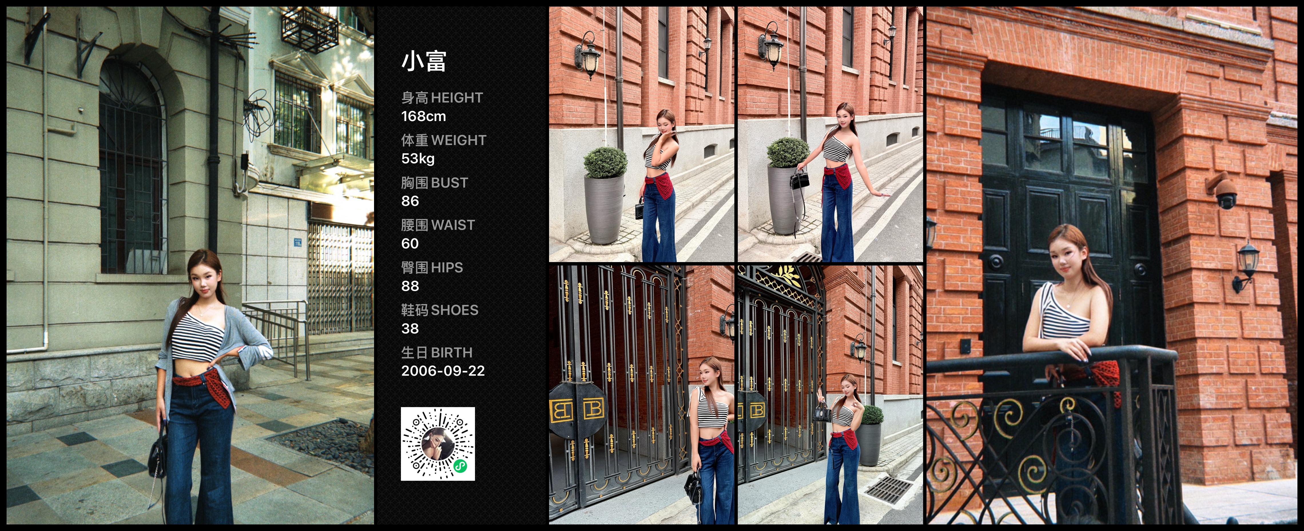 红人通告