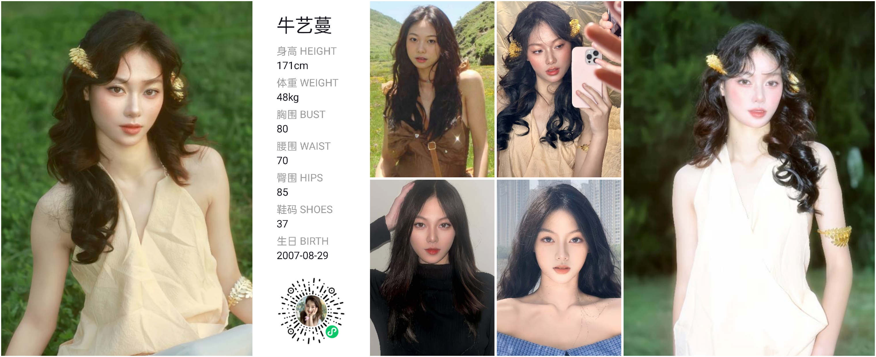 模卡