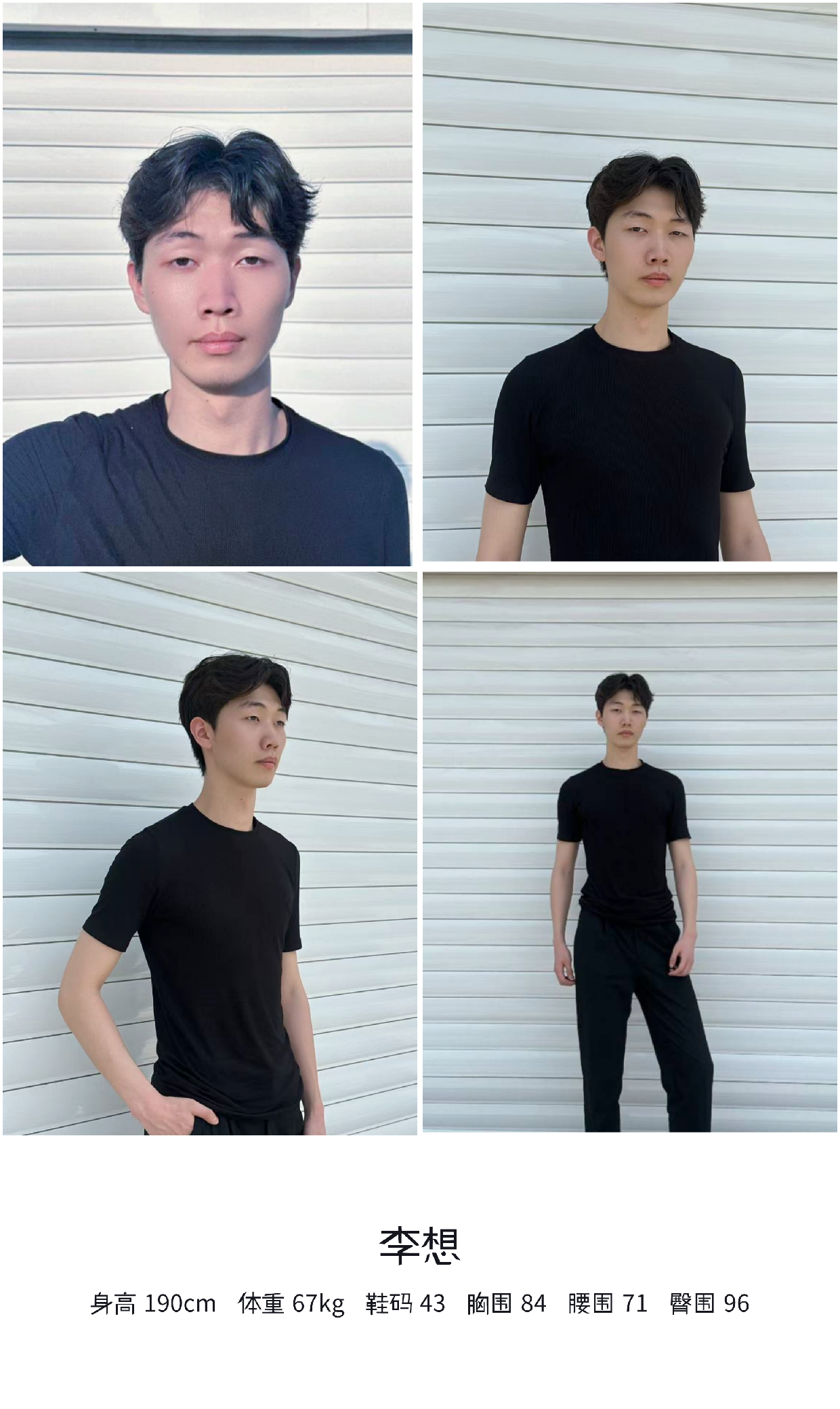 红人通告