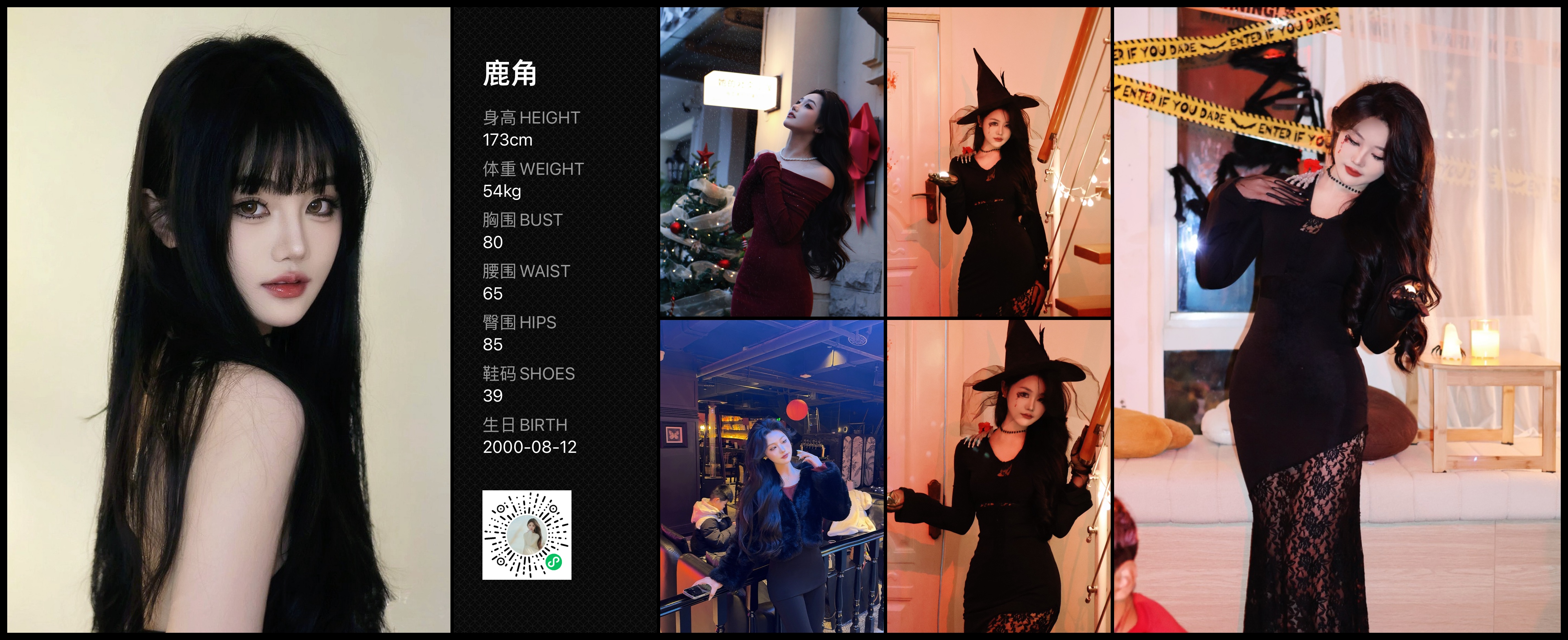 红人通告