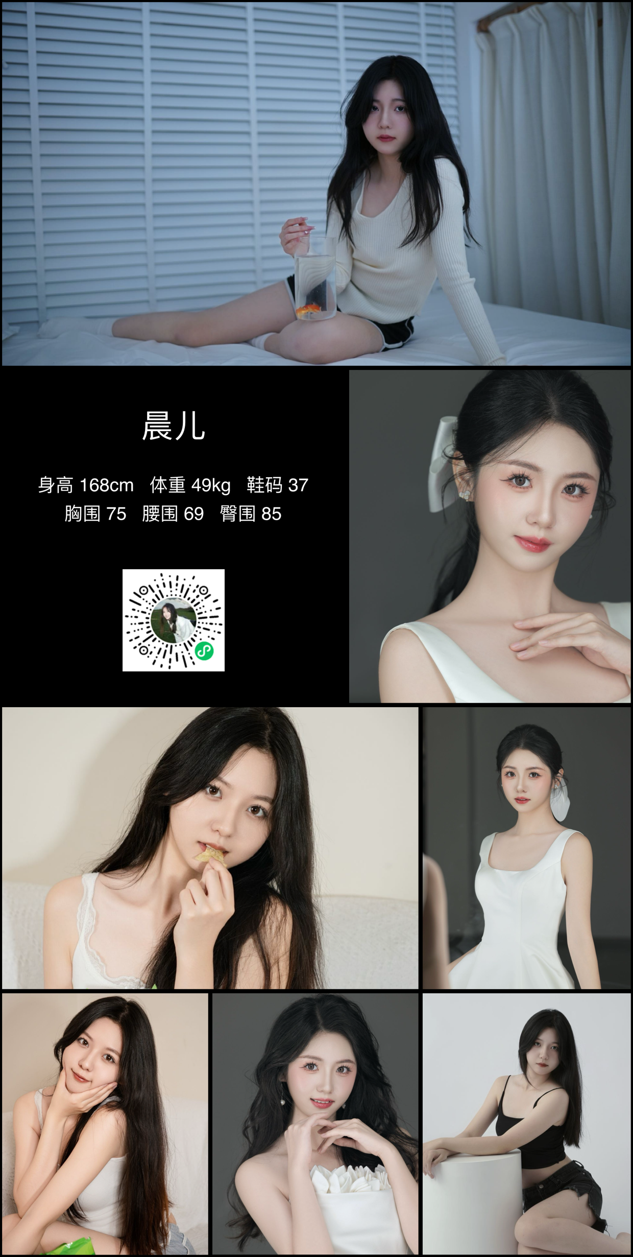 红人通告