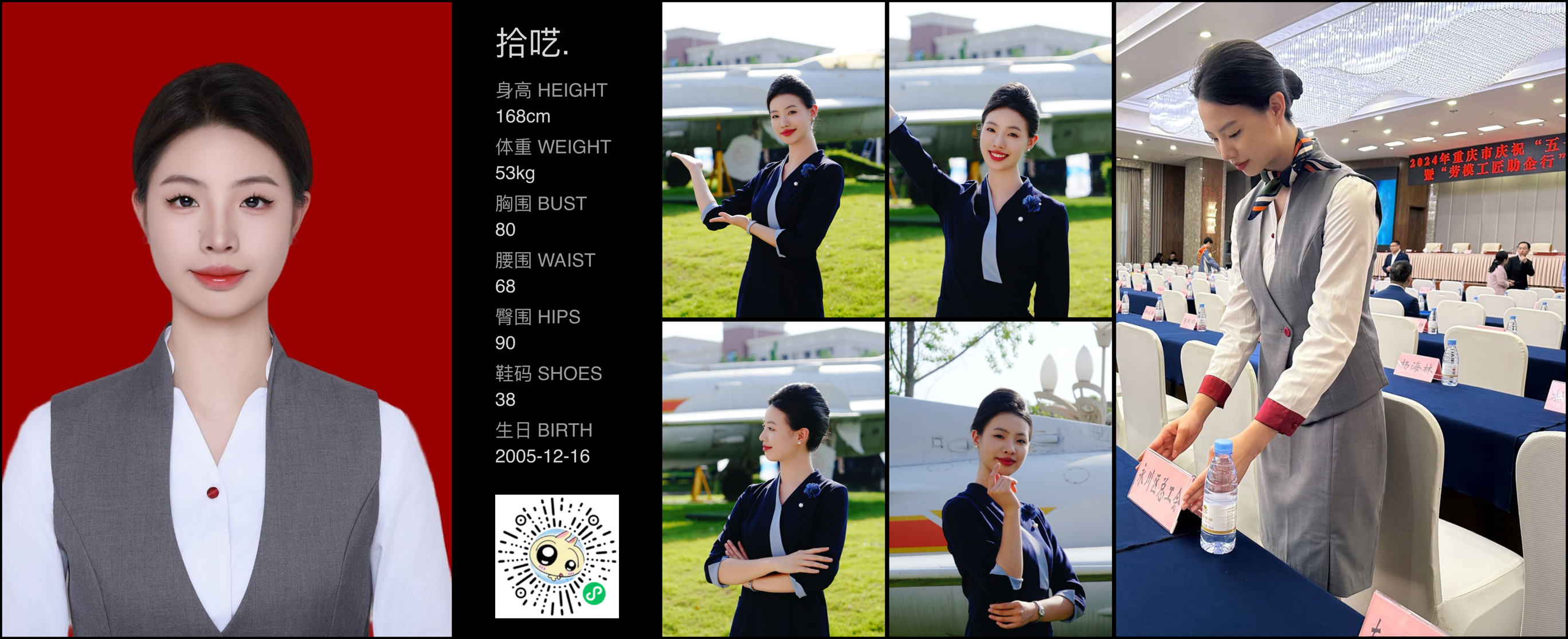 模卡