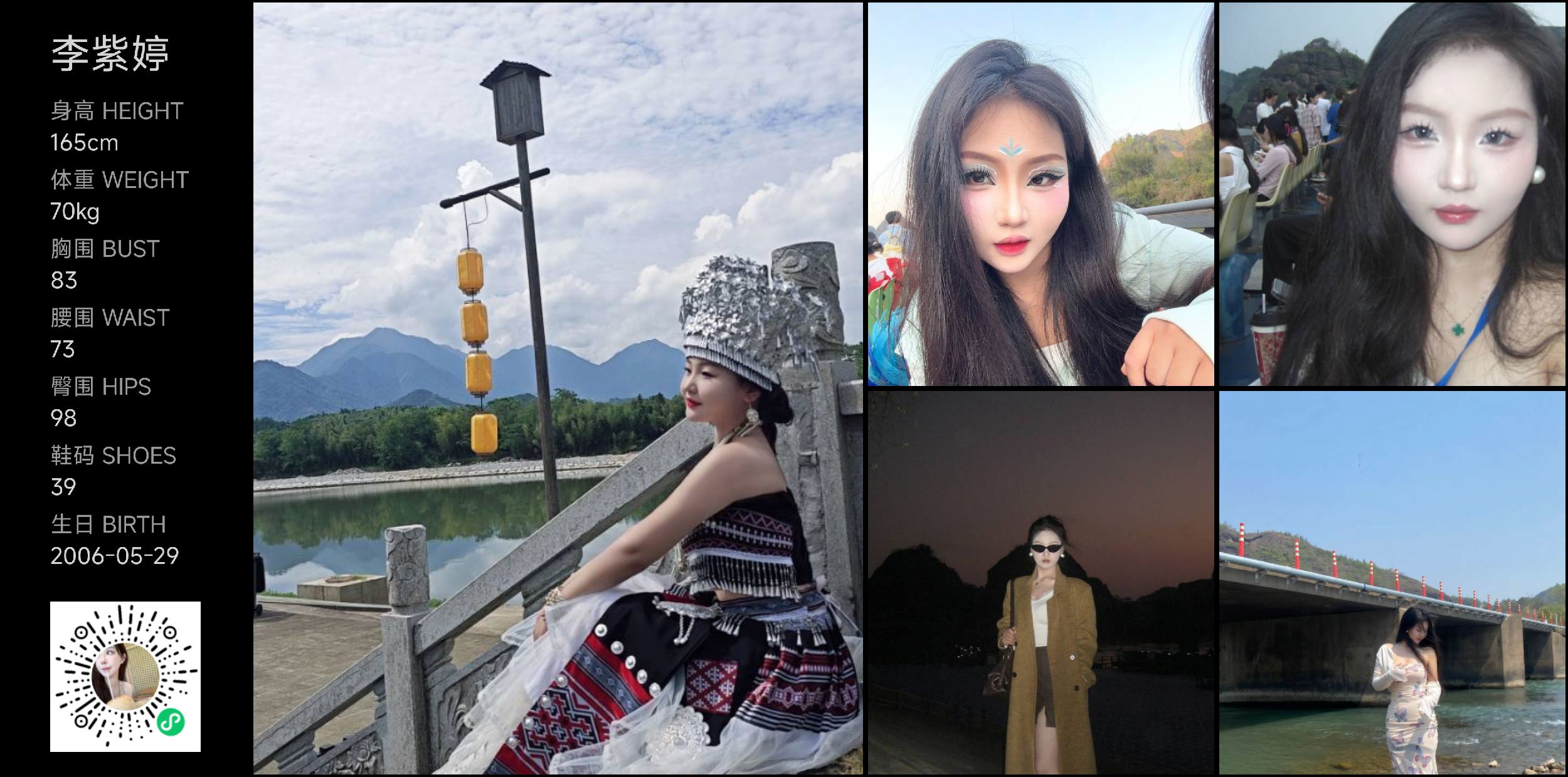 美影云