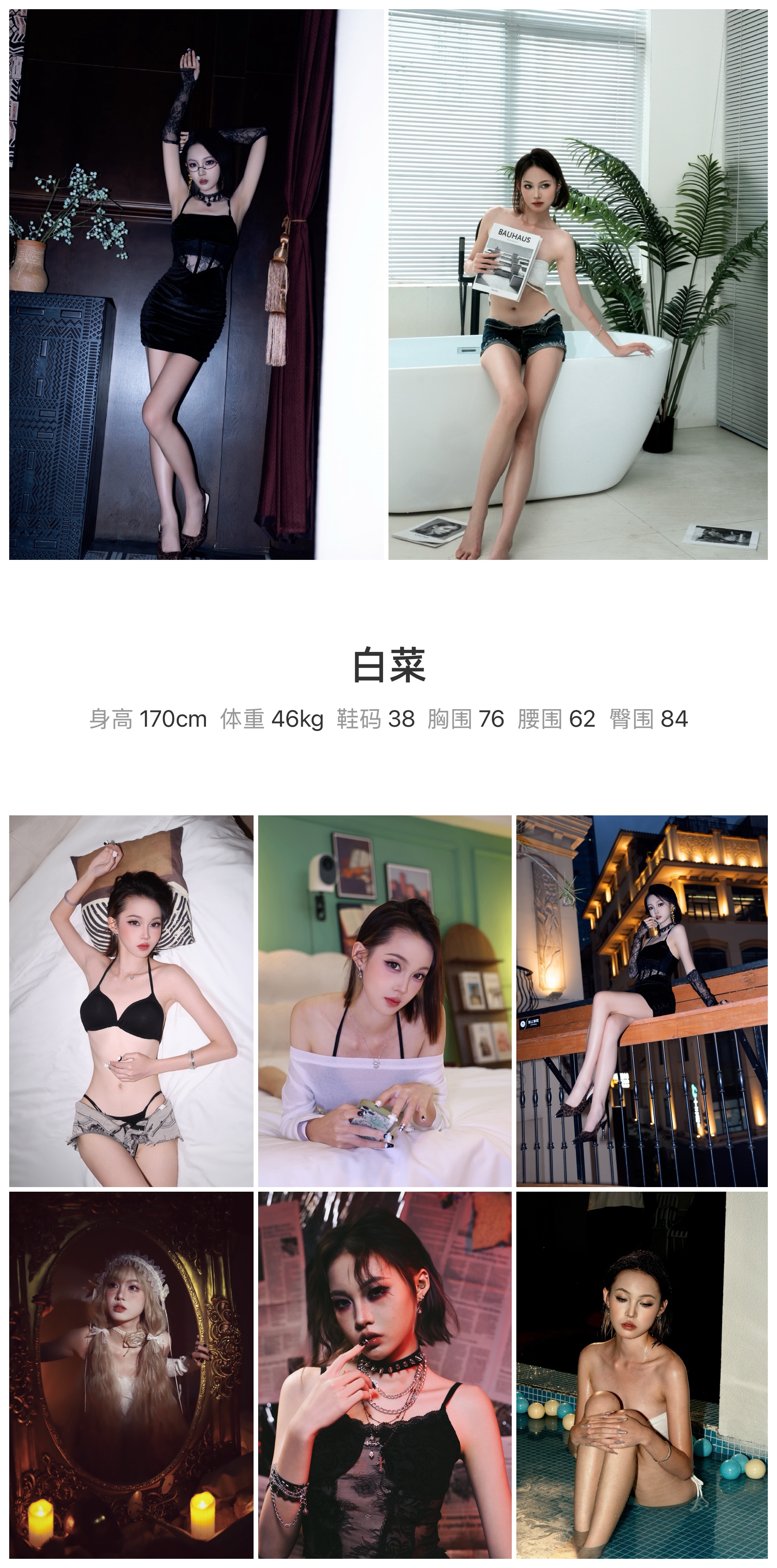 红人通告