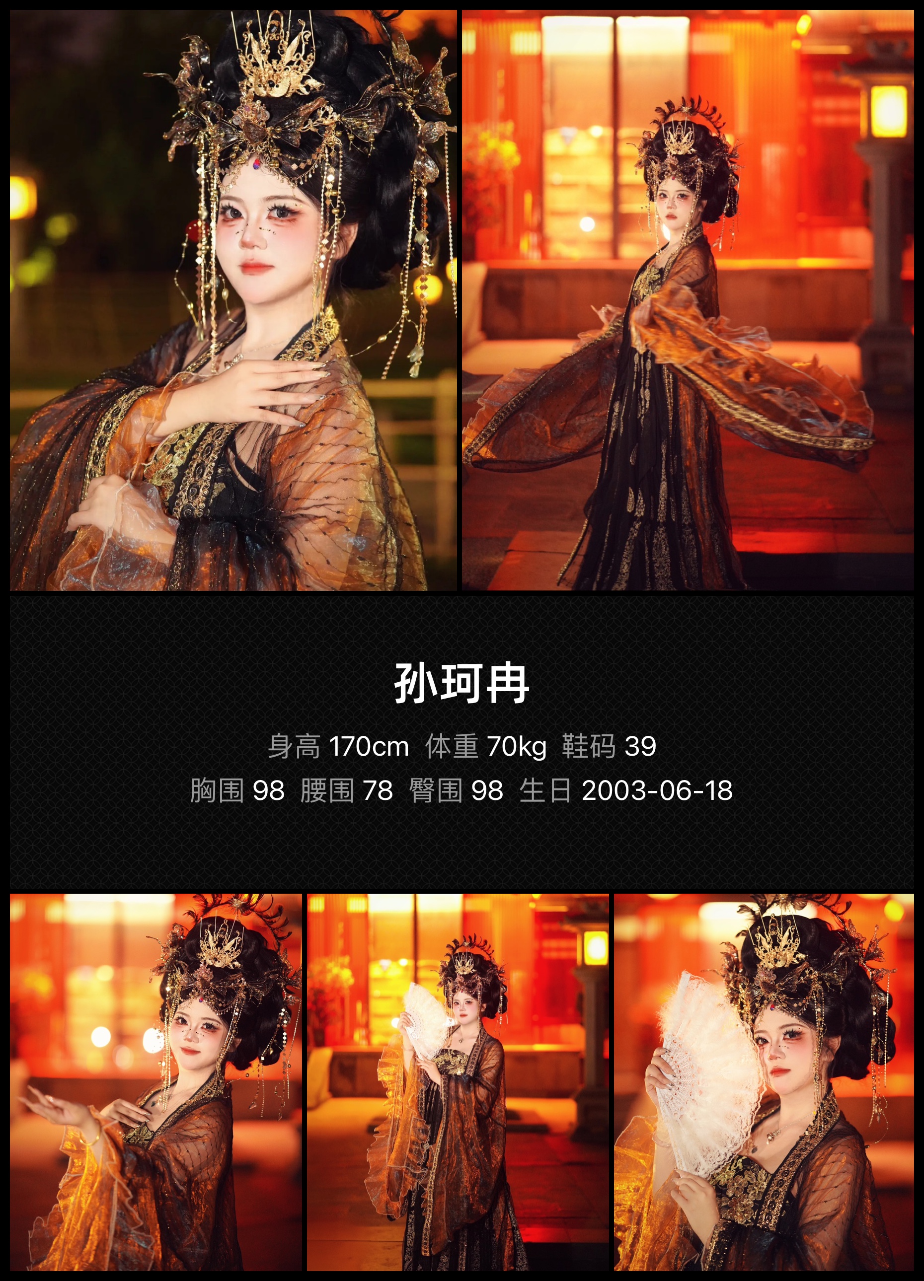 模卡