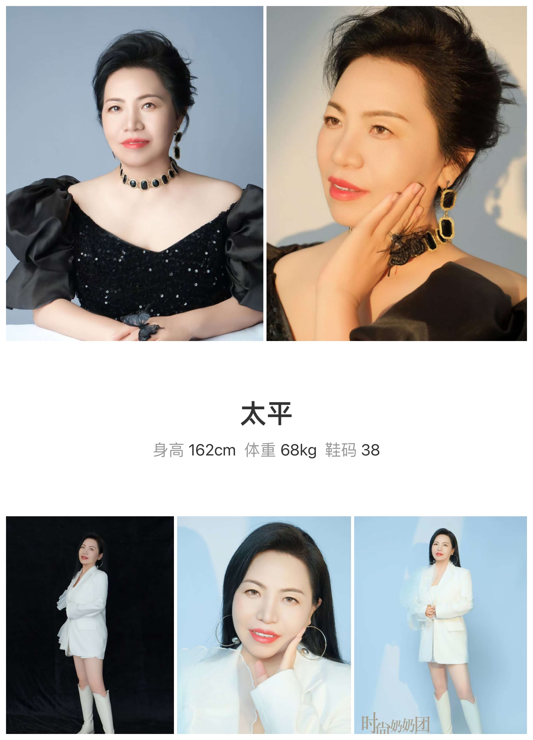 红人通告