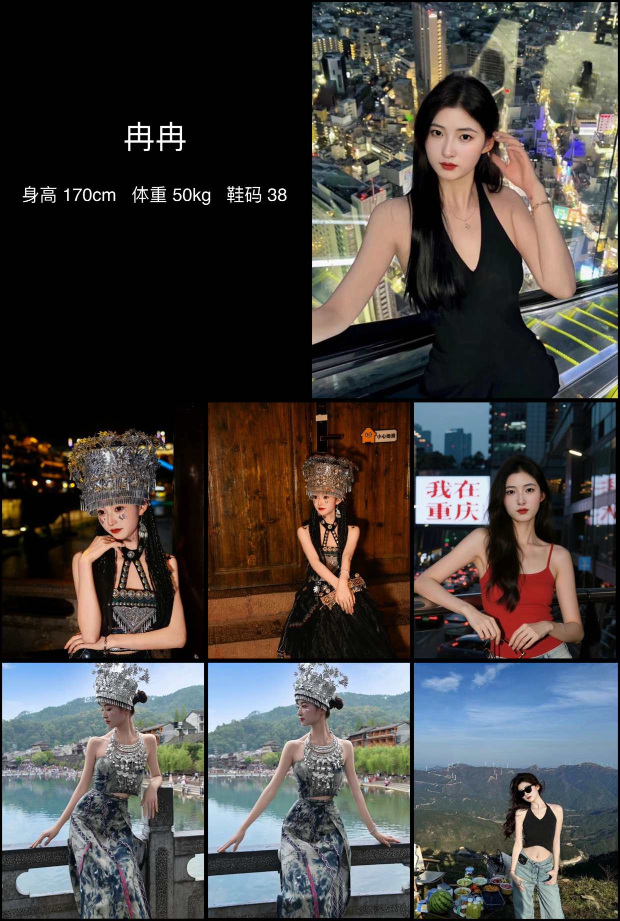 美影云
