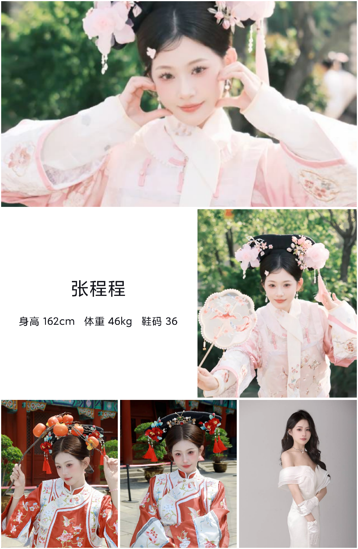 红人通告