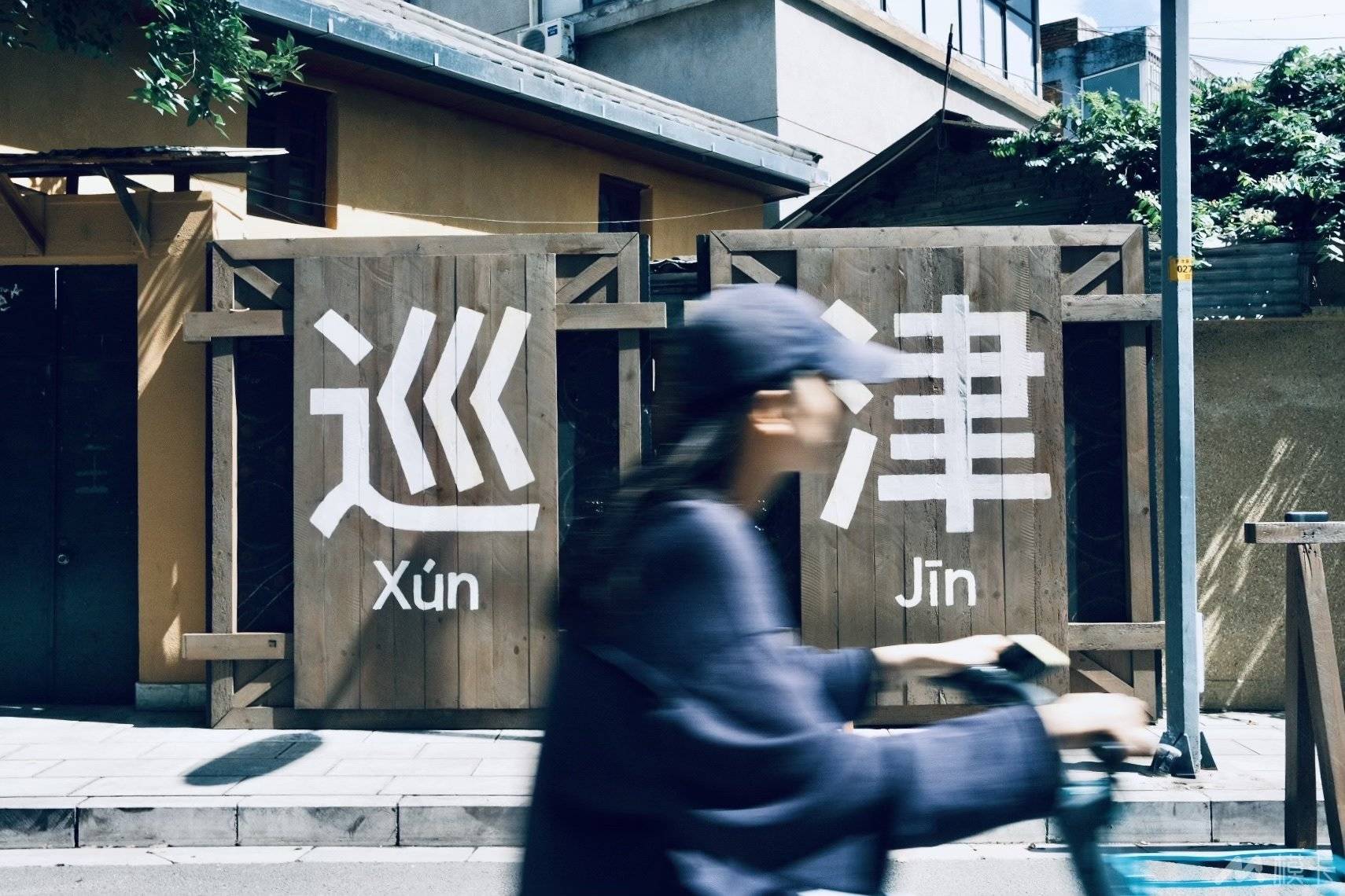 通告图片