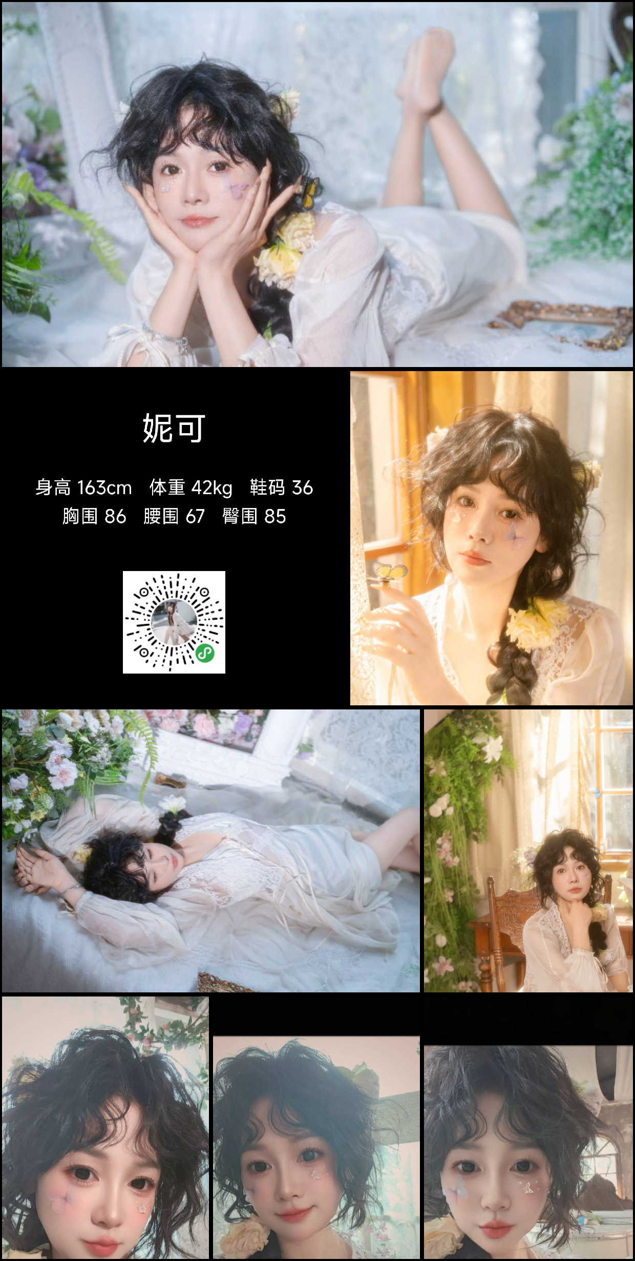 模卡