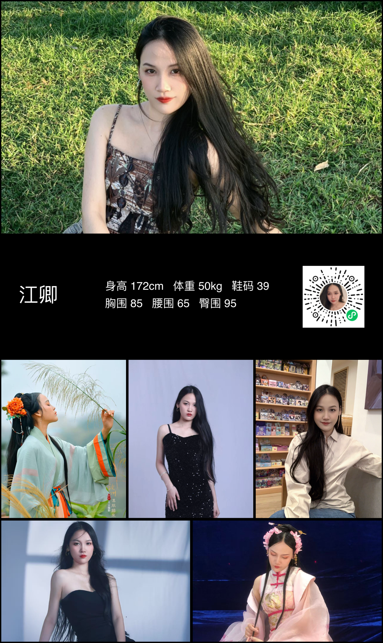 模卡