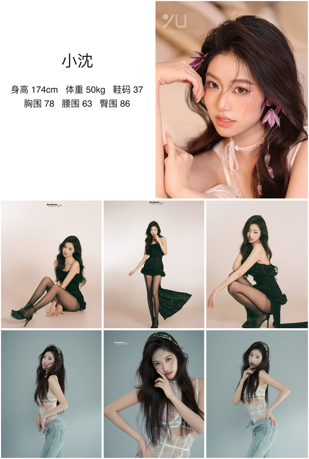 红人通告