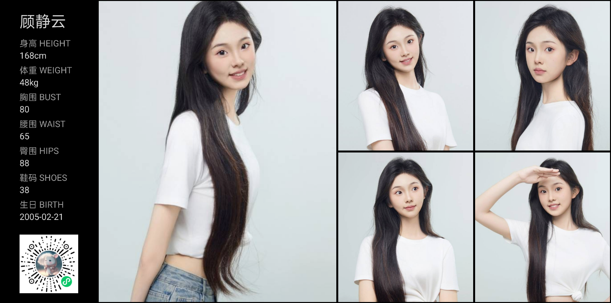 红人通告