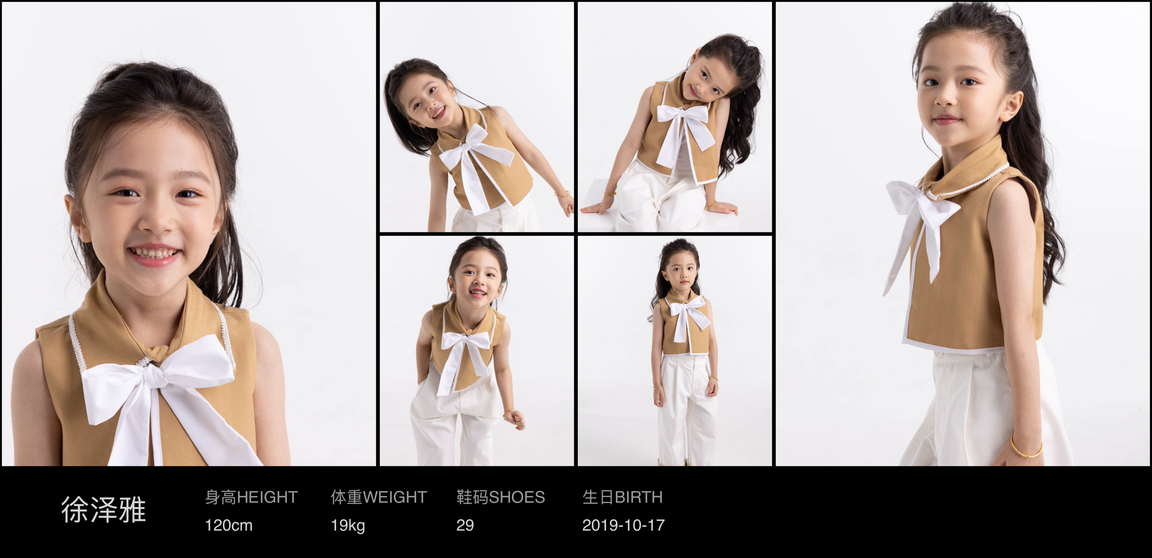 红人通告