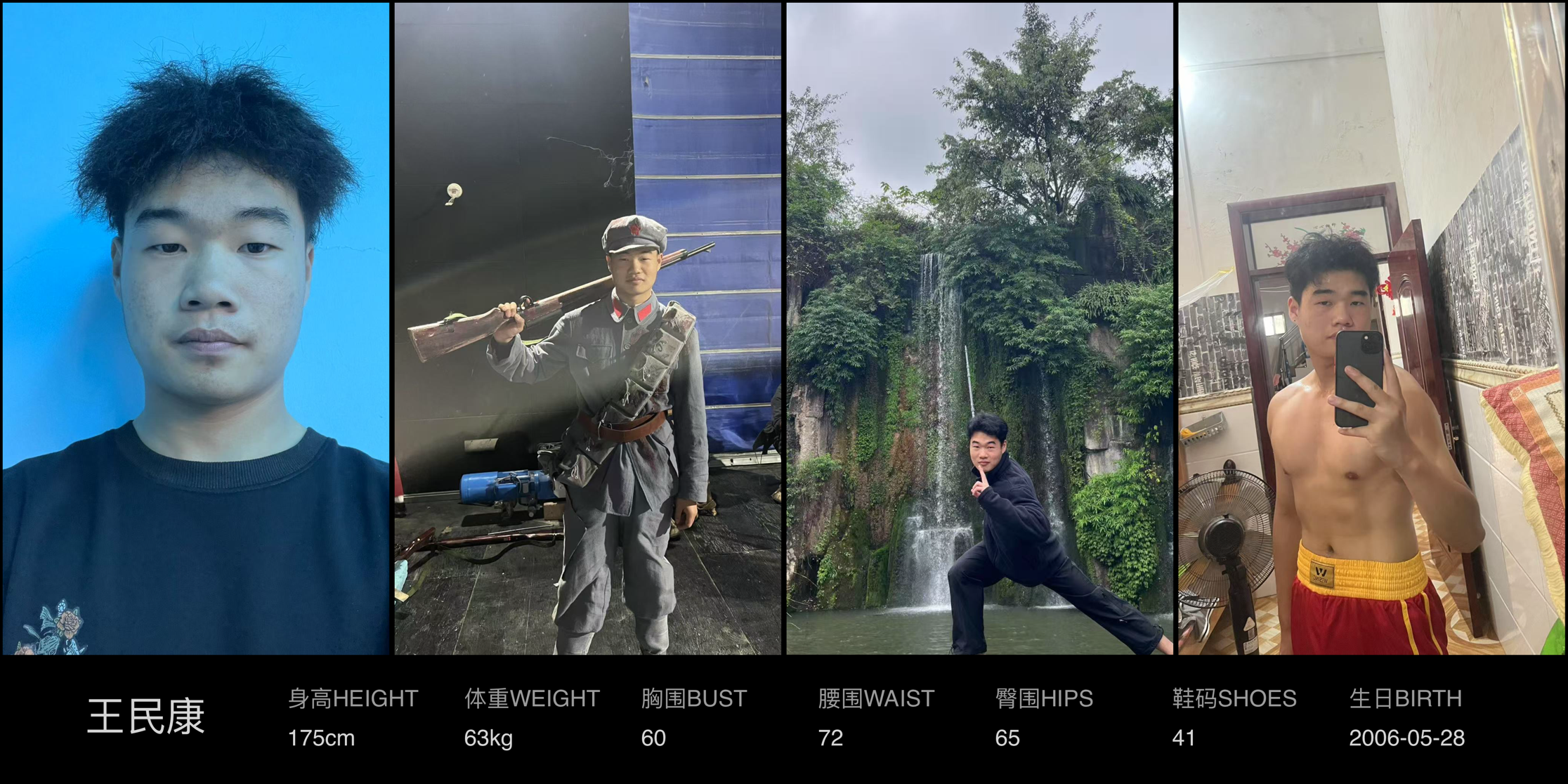 模卡