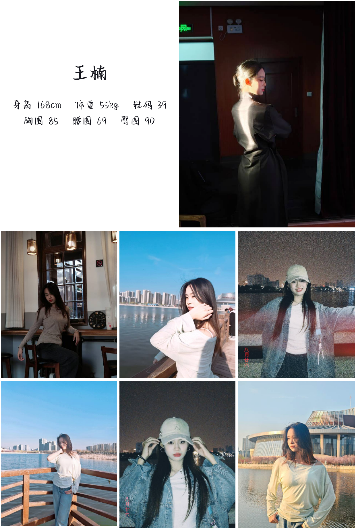 模卡
