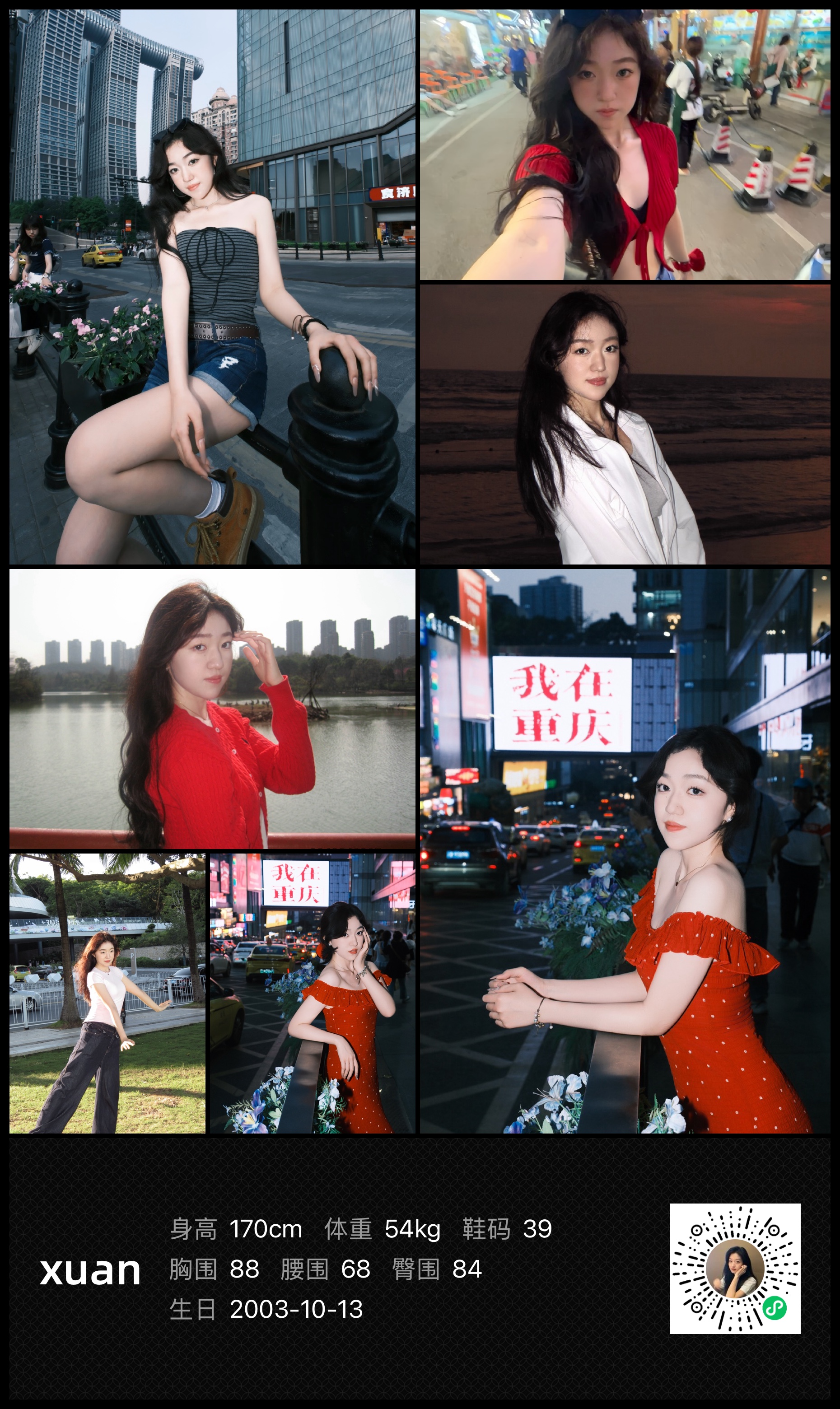 美影云