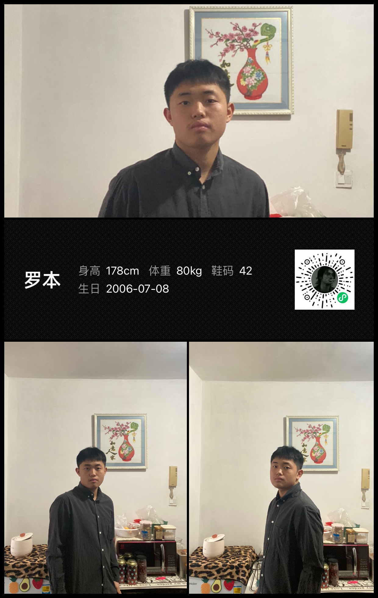 模卡