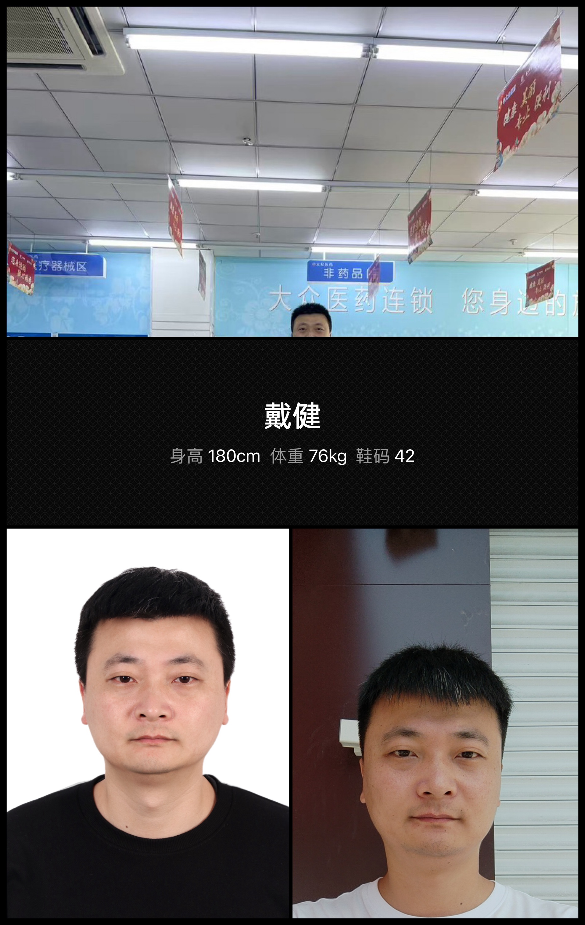 模卡